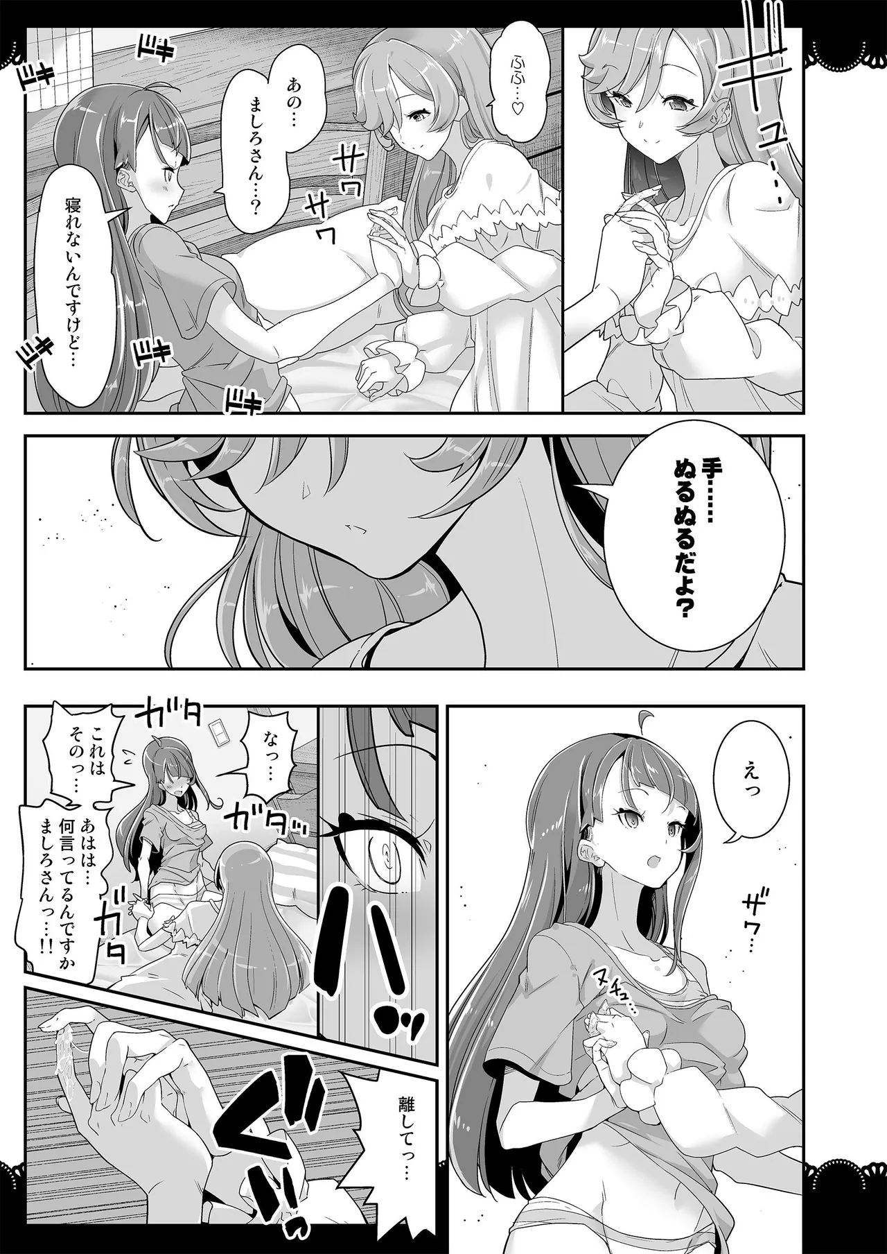 Doukyo de Hirogaru Futari no SKY 1 page 21 featuring cure sky hirogaru sky precure parody - kissing cunnilingus hentai manga - read online free