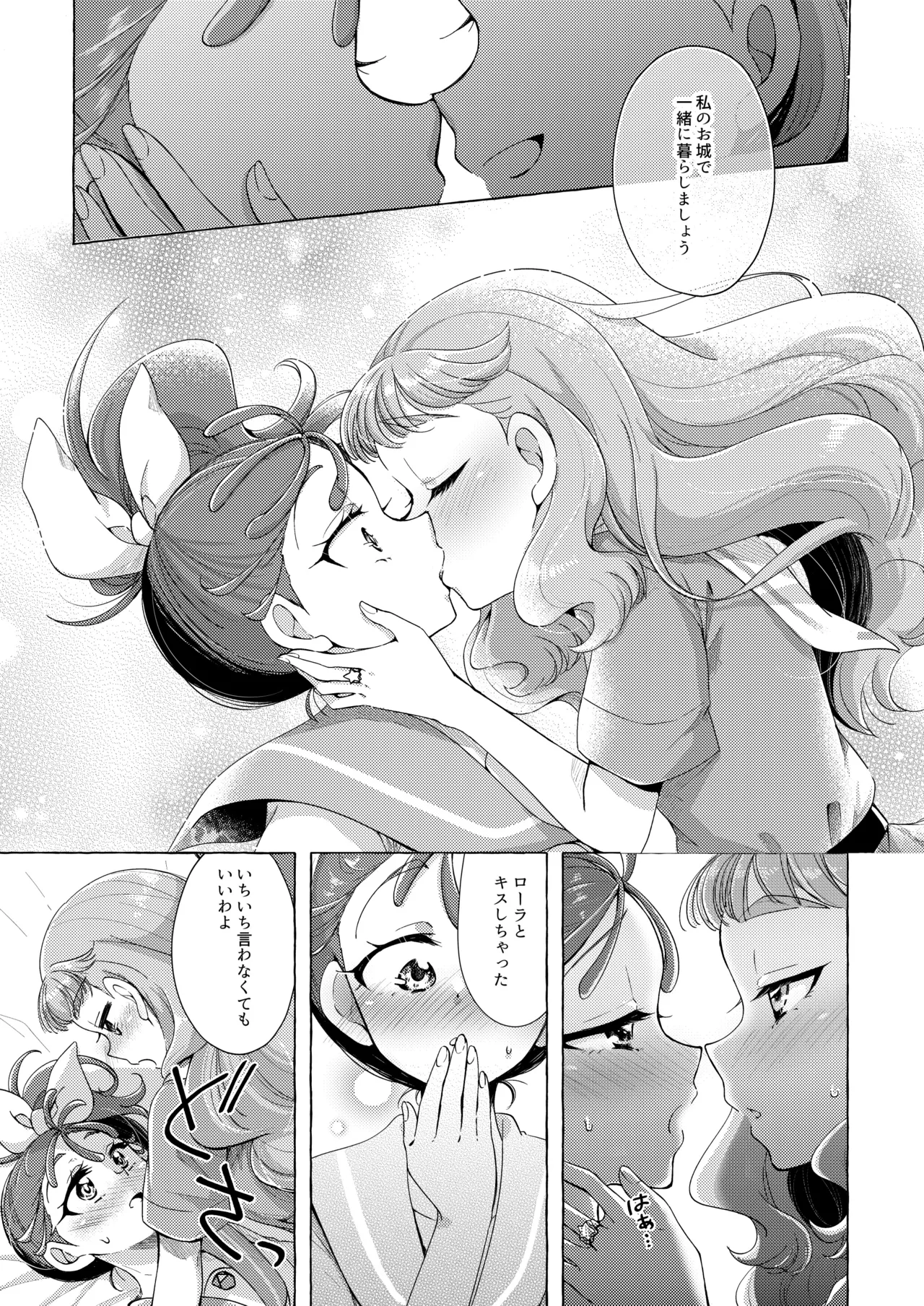 Sakanagokoro Mizugokoro Dekigokoro page 22 featuring cure summer tropical-rouge precure parody - females only yuri hentai manga - read online free