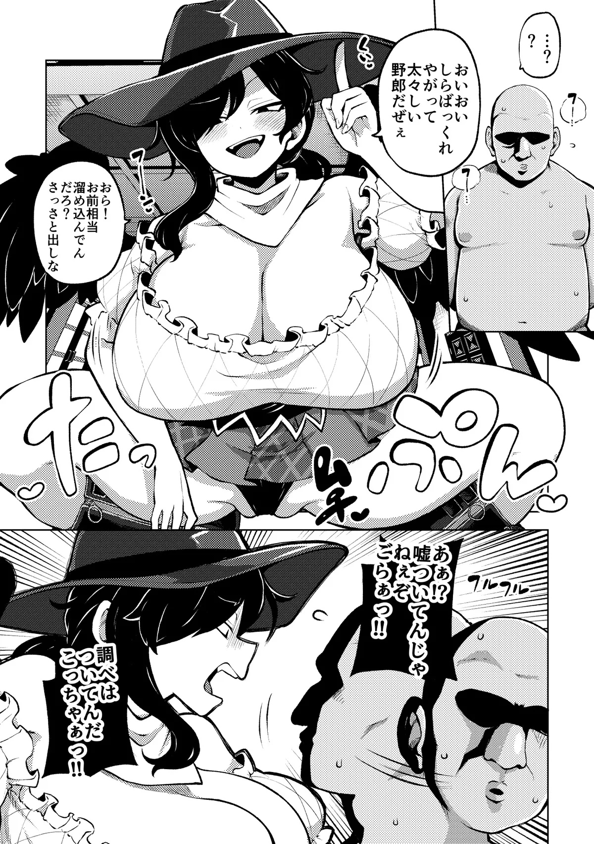 Page 5 of Hen Na lí Koma Haya Oni No Dōkatsu Mu Ke Sabun