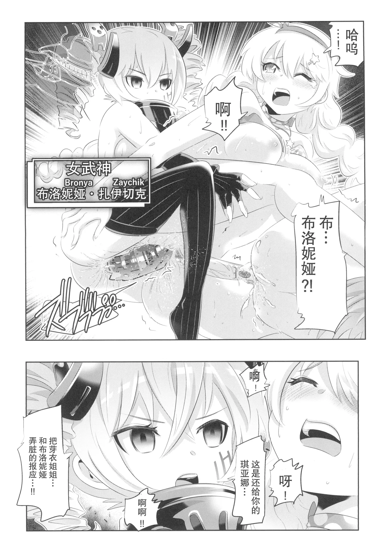 Houkai Sekai no Kiana Bronya Mei kara Hajimeru Himeko Harem 3 page 12 featuring kiana kaslana honkai gakuen parody - yuri hentai manga - read online free