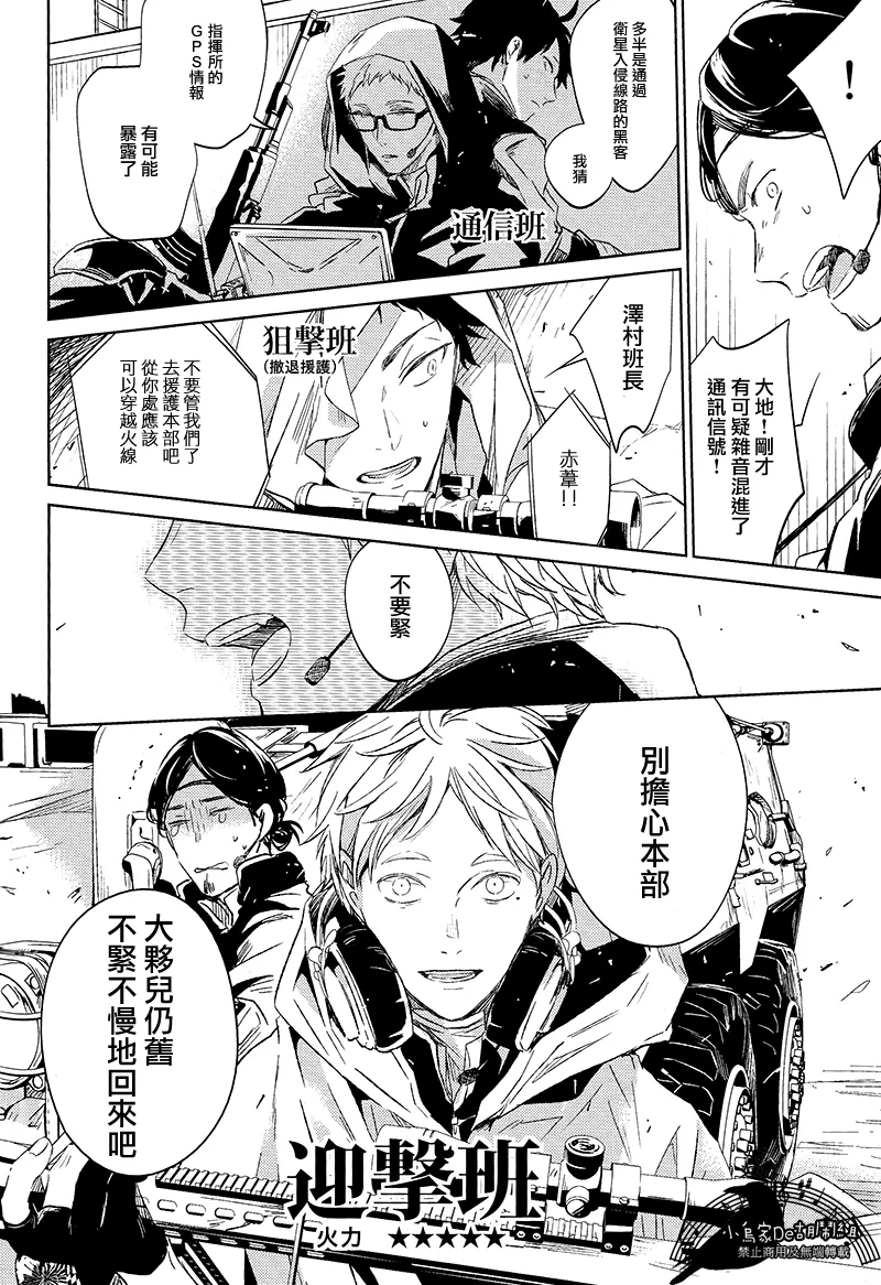 刺傷再錄集 傷痕B to E page 100 featuring tooru oikawa haikyuu parody - males only yaoi hentai manga - read online free