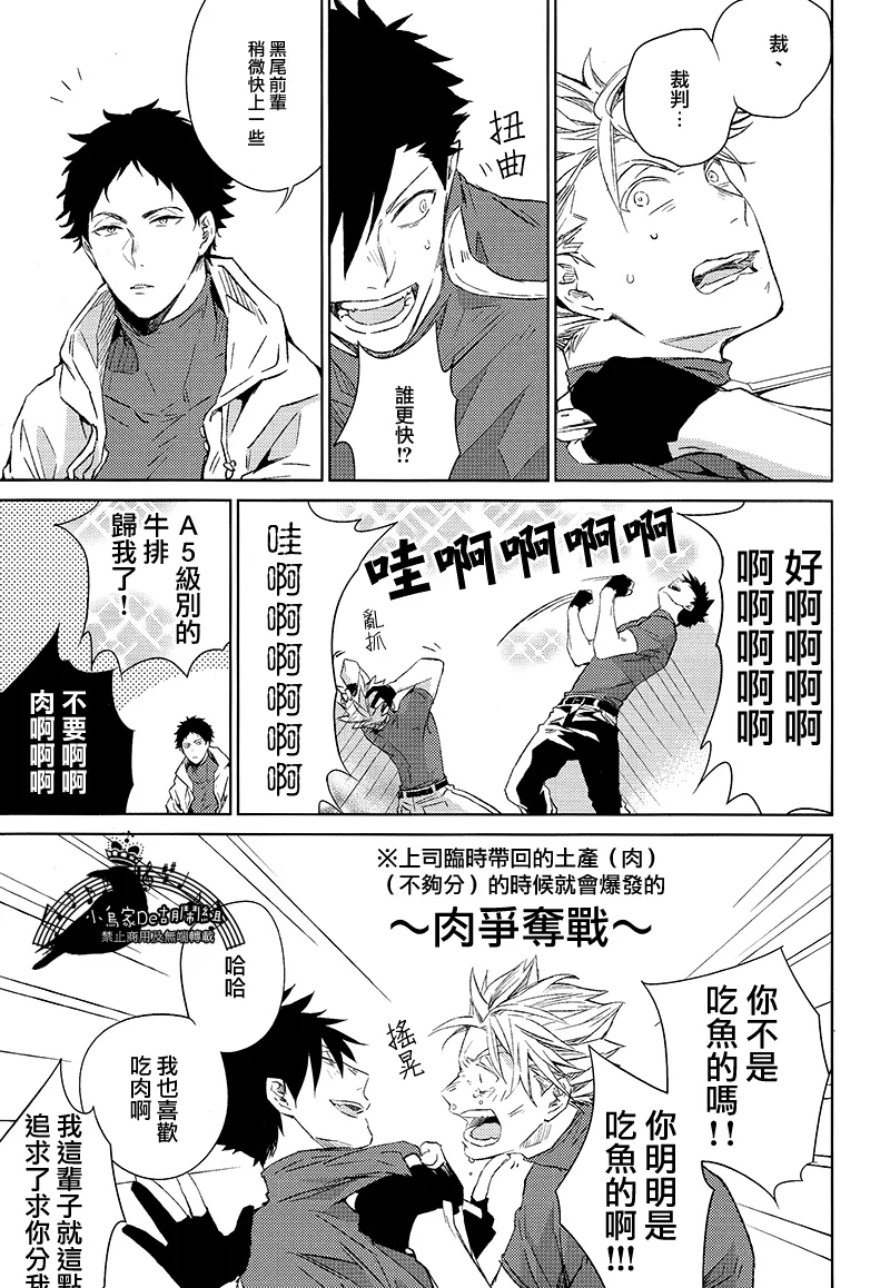 刺傷再錄集 傷痕B to E page 105 featuring tooru oikawa haikyuu parody - rough translation yaoi hentai manga - read online free
