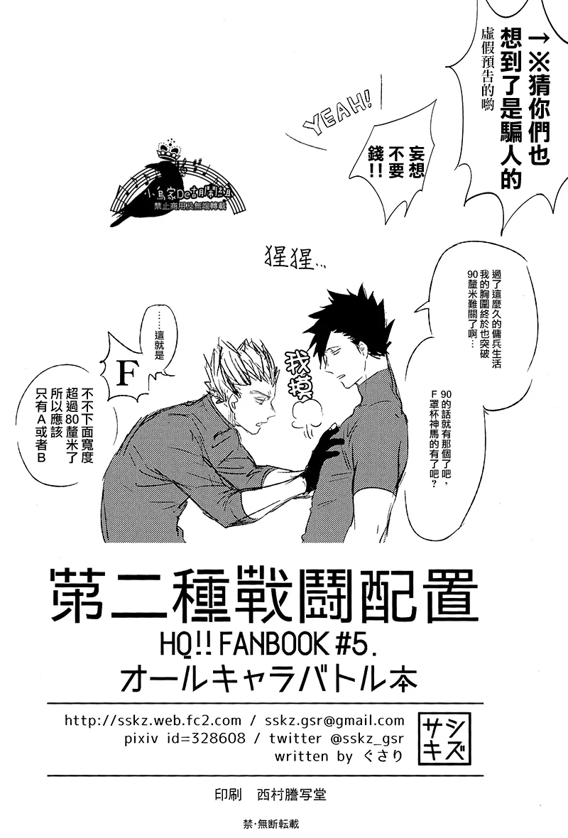 刺傷再錄集 傷痕B to E - Page 108