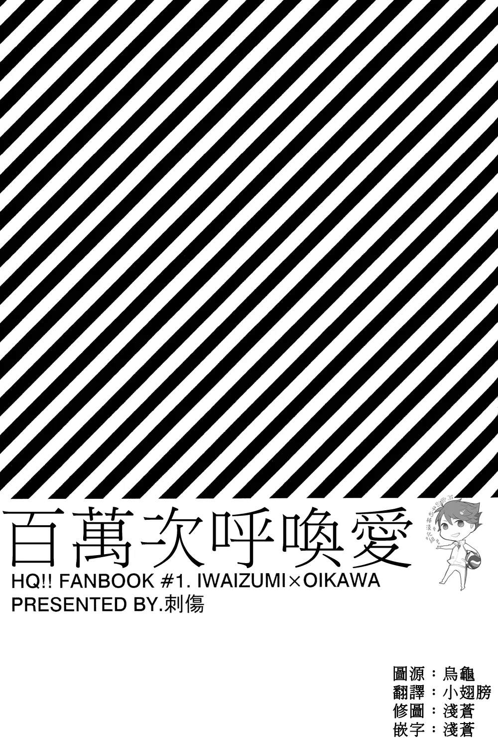 刺傷再錄集 傷痕B to E page 11 featuring tooru oikawa haikyuu parody - males only yaoi hentai manga - read online free