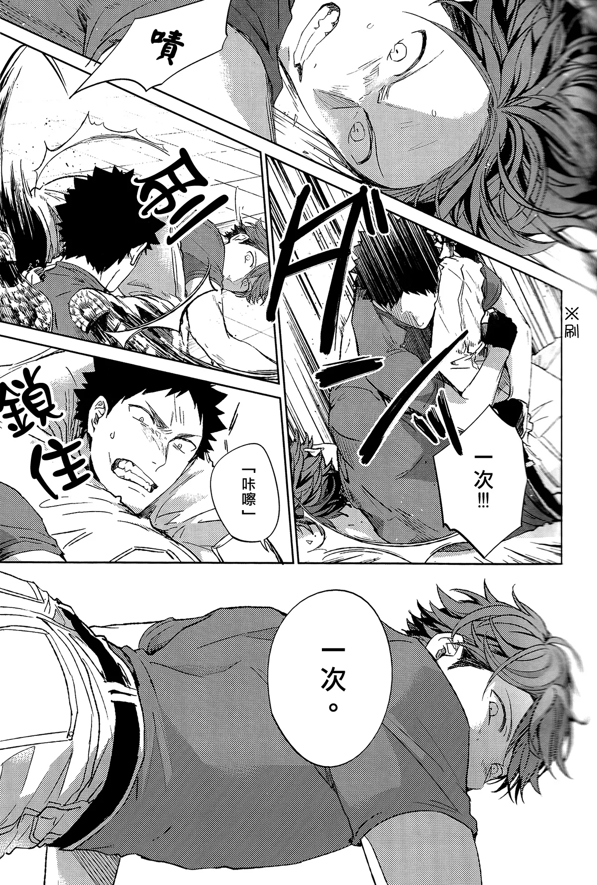 Page 116 of 刺傷再錄集 傷痕B to E