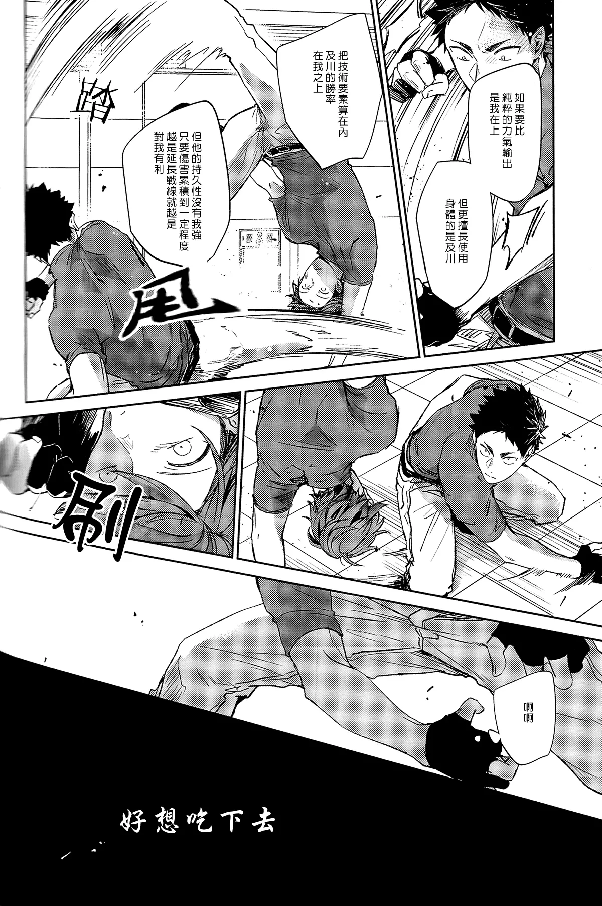 刺傷再錄集 傷痕B to E page 117 featuring tooru oikawa haikyuu parody - males only yaoi hentai manga - read online free