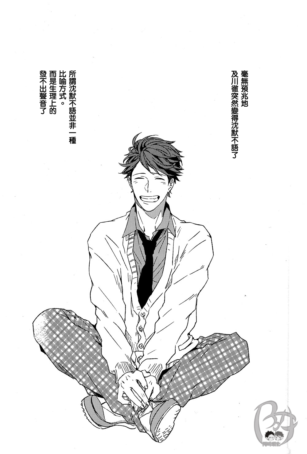 刺傷再錄集 傷痕B to E page 126 featuring tooru oikawa haikyuu parody - rough translation yaoi hentai manga - read online free