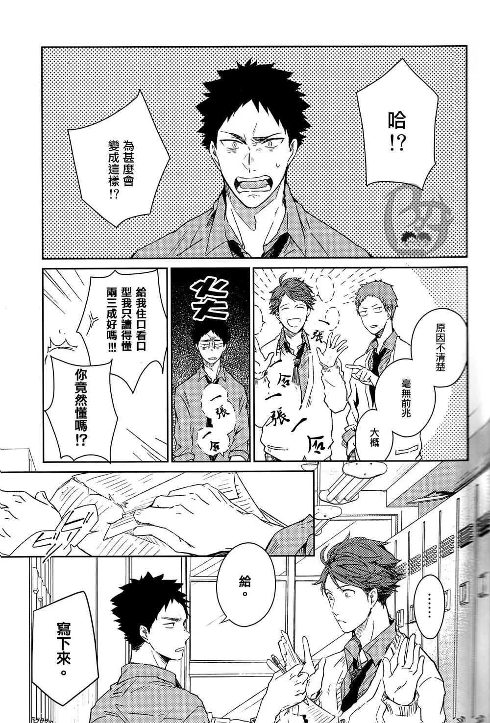 刺傷再錄集 傷痕B to E page 128 featuring tooru oikawa haikyuu parody - males only yaoi hentai manga - read online free