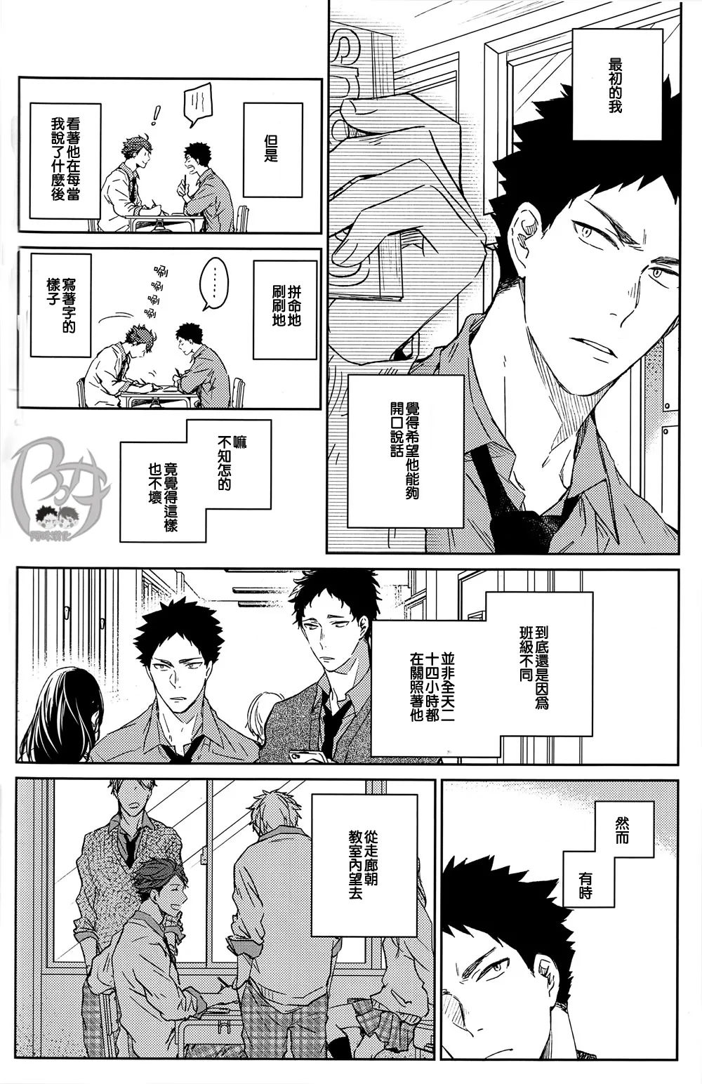 刺傷再錄集 傷痕B to E page 131 featuring tooru oikawa haikyuu parody - rough translation yaoi hentai manga - read online free