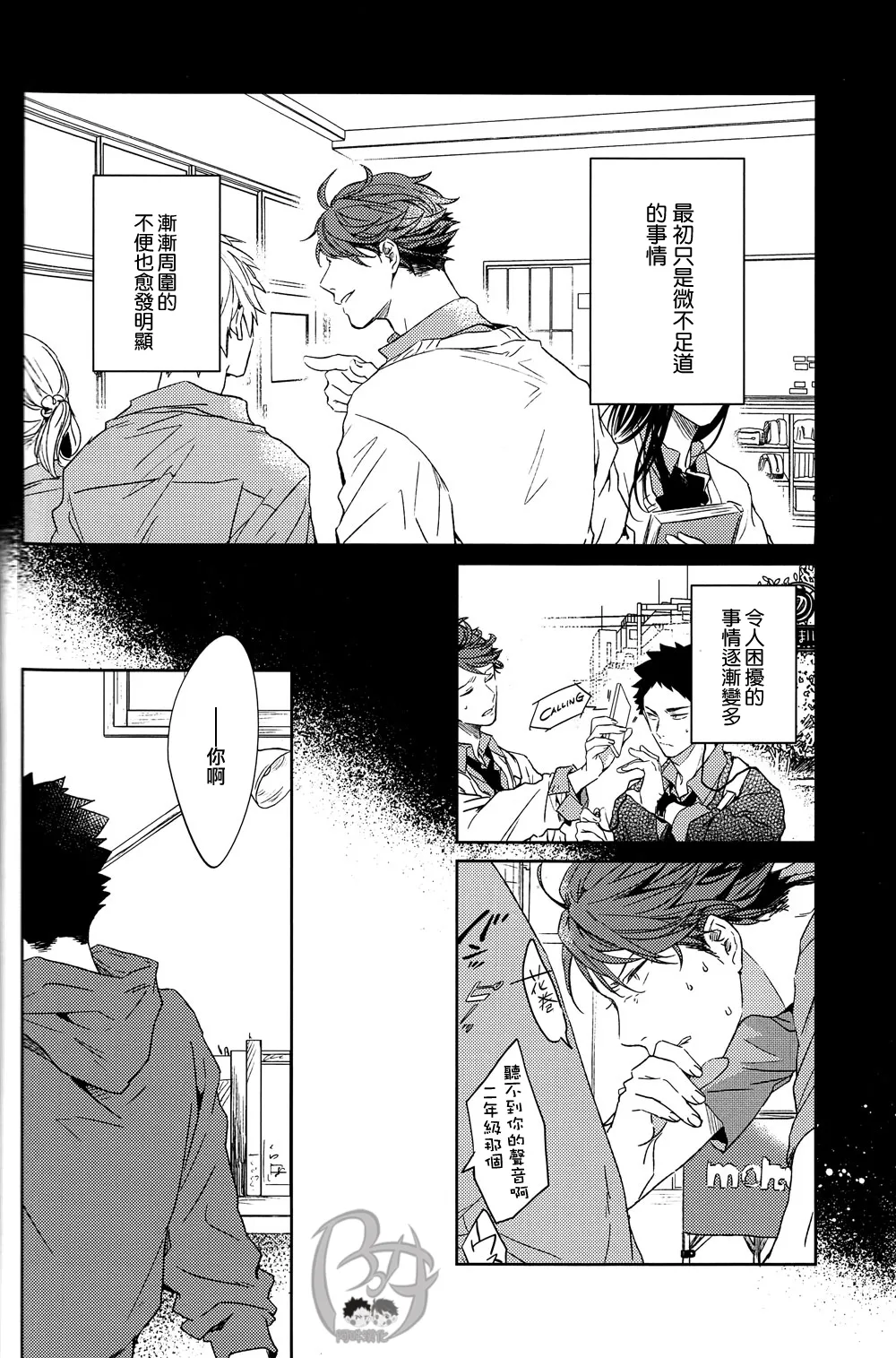 刺傷再錄集 傷痕B to E page 137 featuring tooru oikawa haikyuu parody - males only yaoi hentai manga - read online free