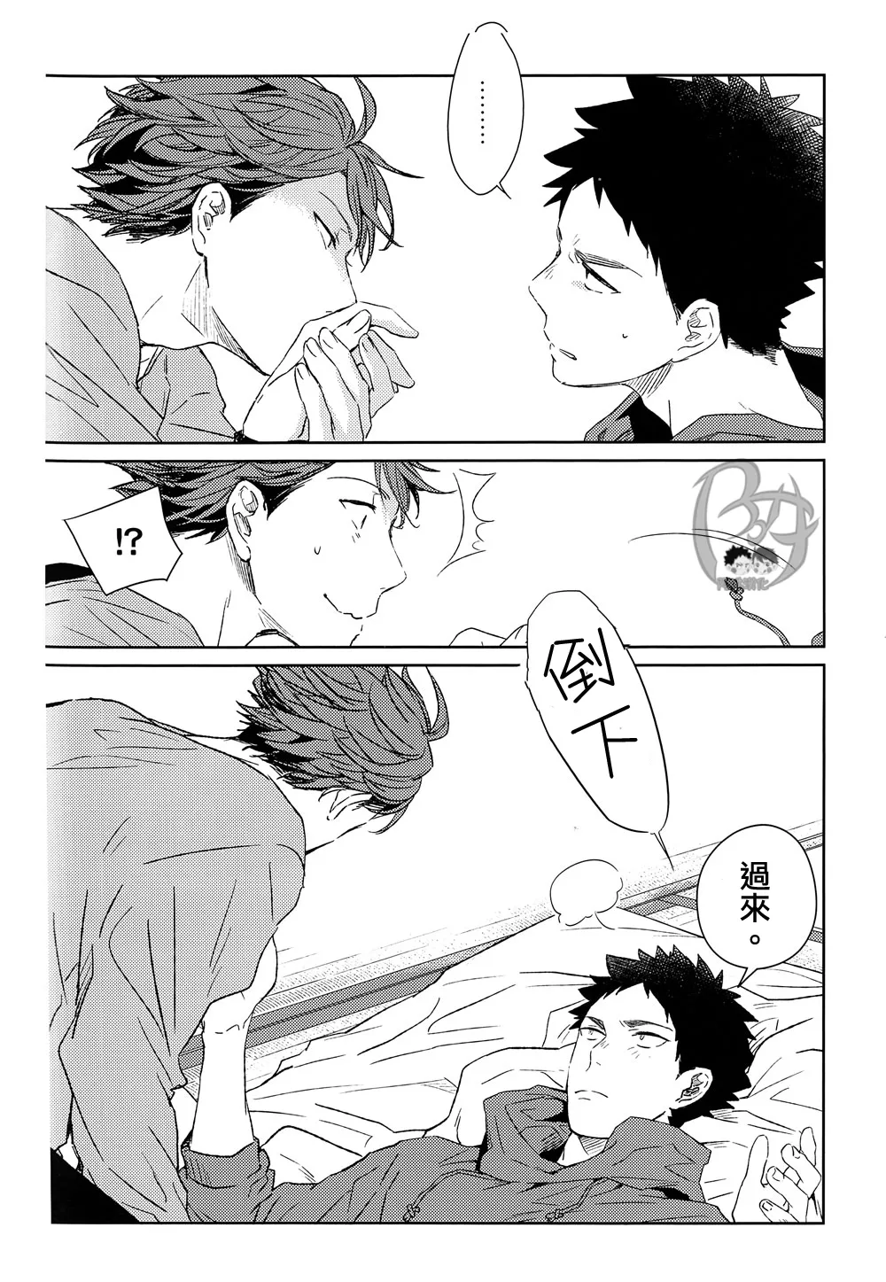 刺傷再錄集 傷痕B to E page 139 featuring tooru oikawa haikyuu parody - rough translation yaoi hentai manga - read online free