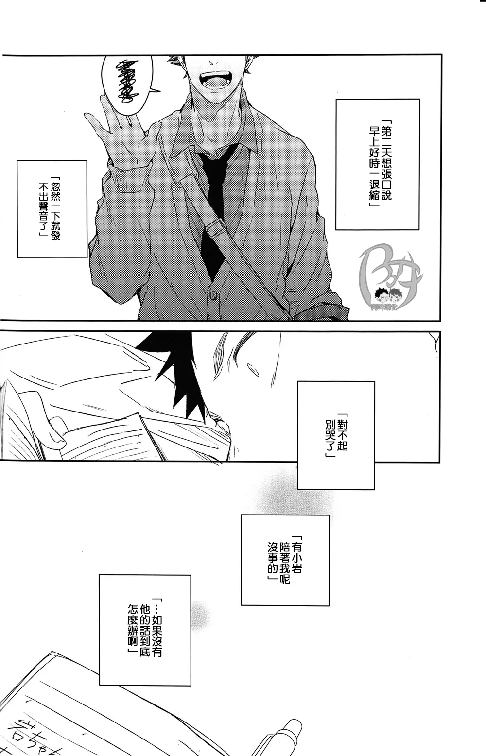 刺傷再錄集 傷痕B to E - Page 145