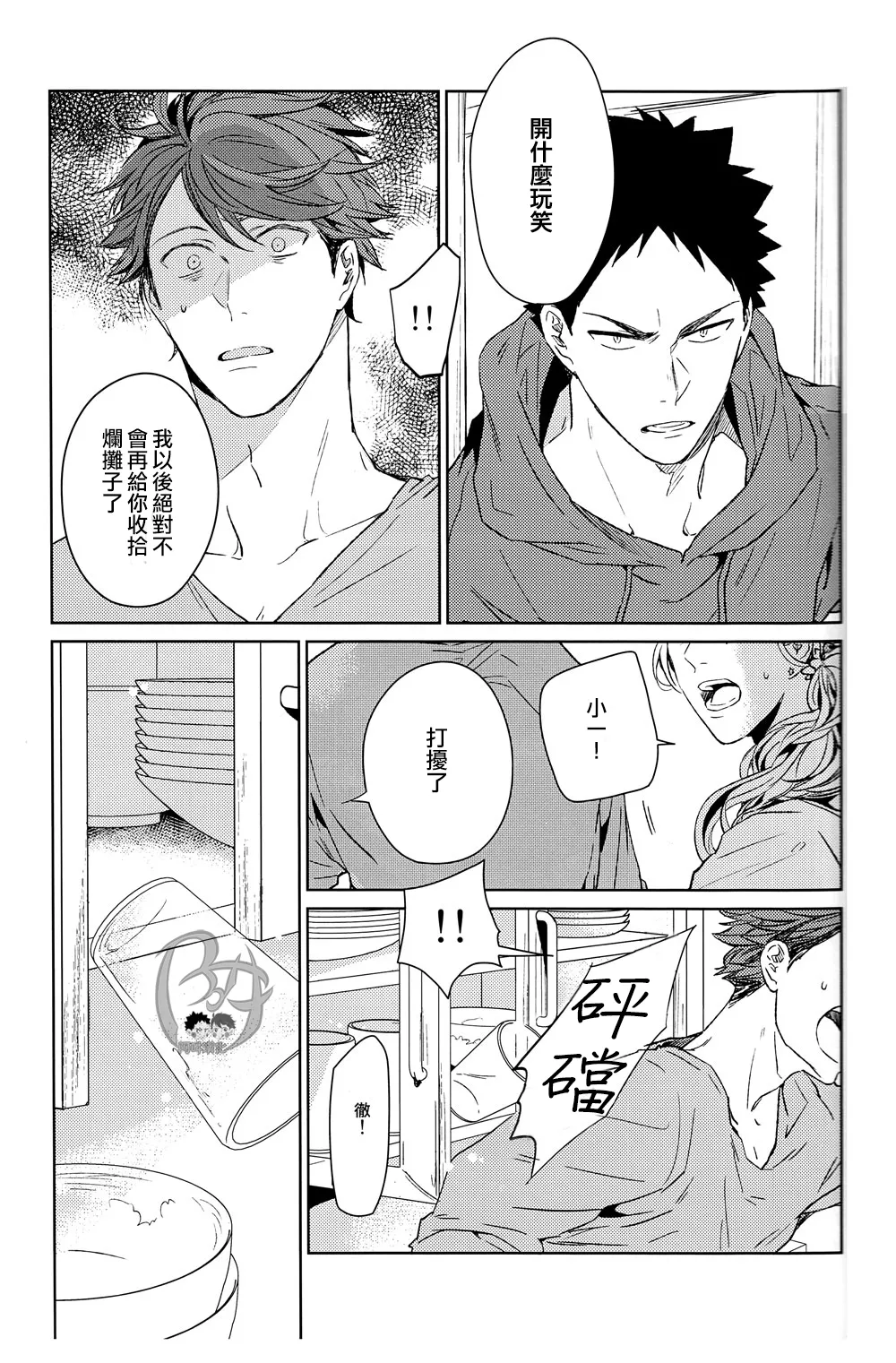 刺傷再錄集 傷痕B to E - Page 148
