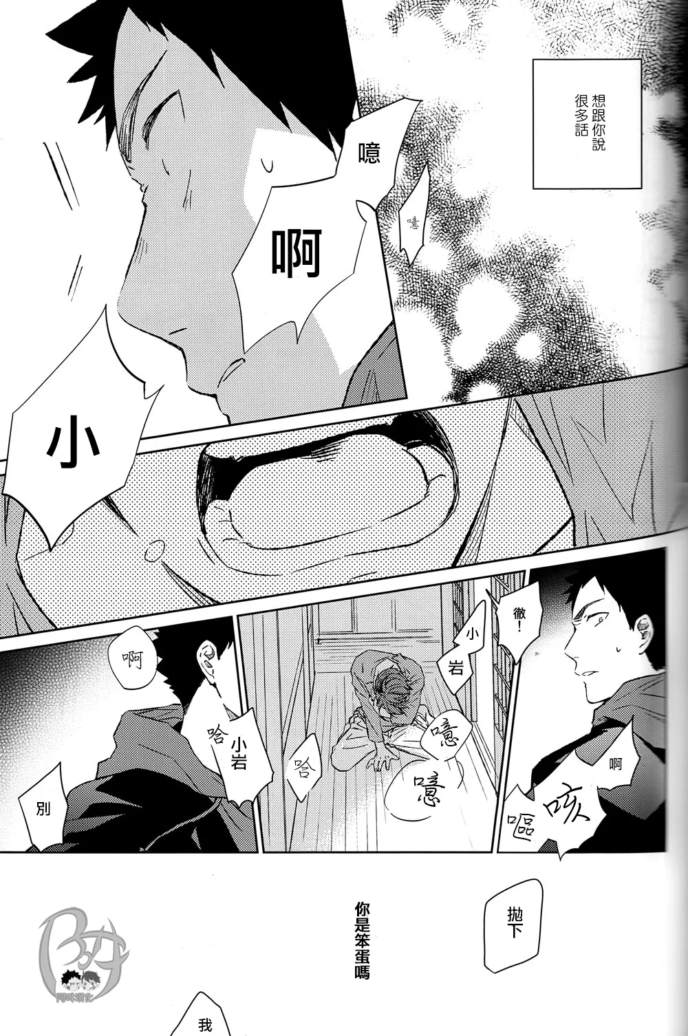 刺傷再錄集 傷痕B to E - Page 152