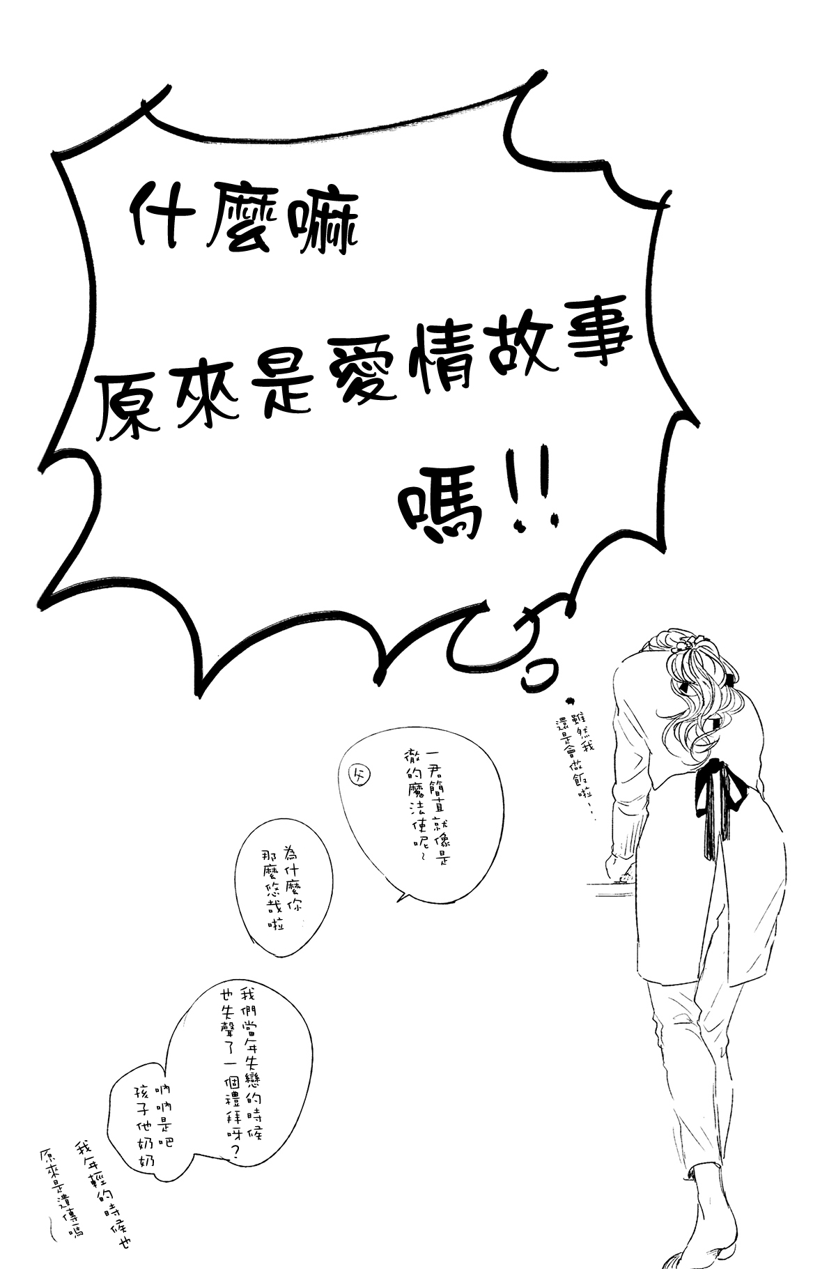 刺傷再錄集 傷痕B to E - Page 158