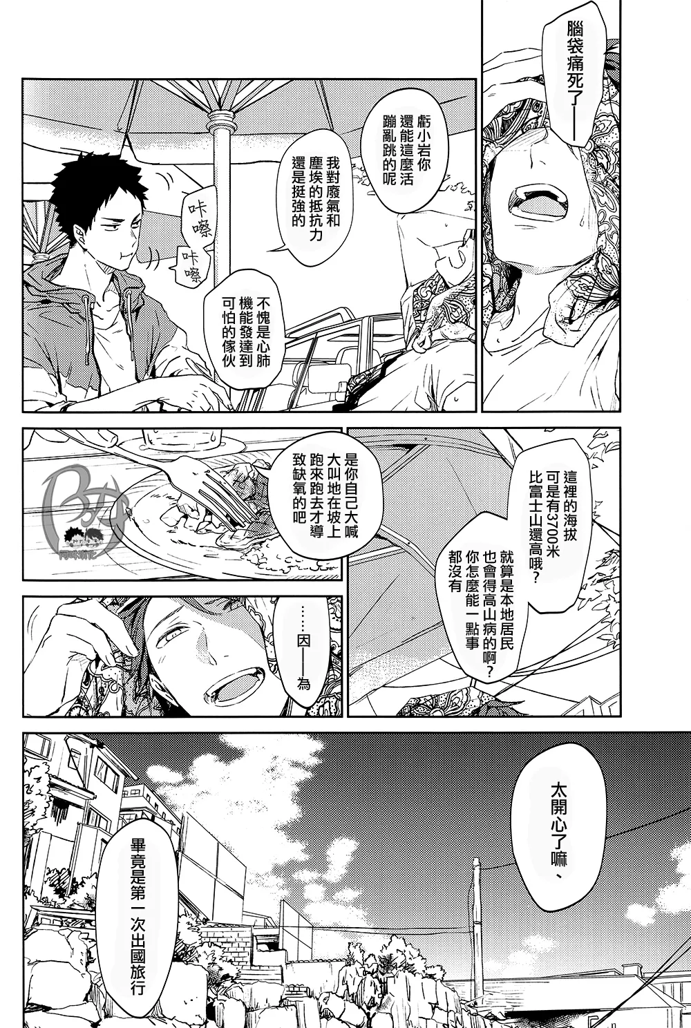 刺傷再錄集 傷痕B to E page 160 featuring tooru oikawa haikyuu parody - males only yaoi hentai manga - read online free