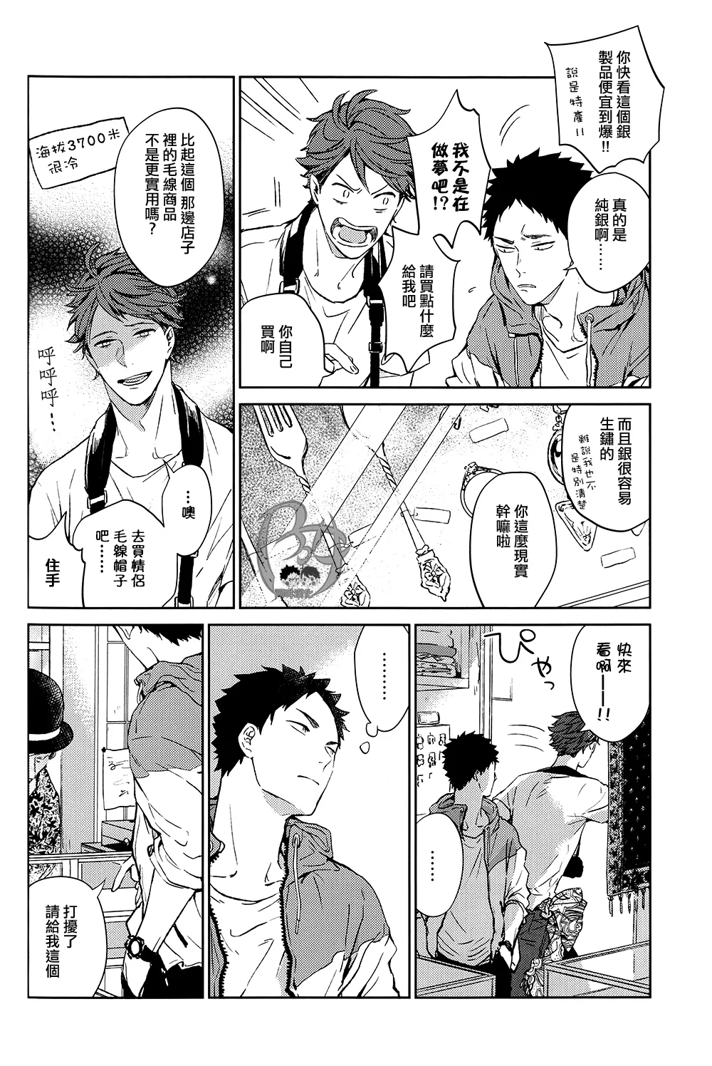 刺傷再錄集 傷痕B to E - Page 168
