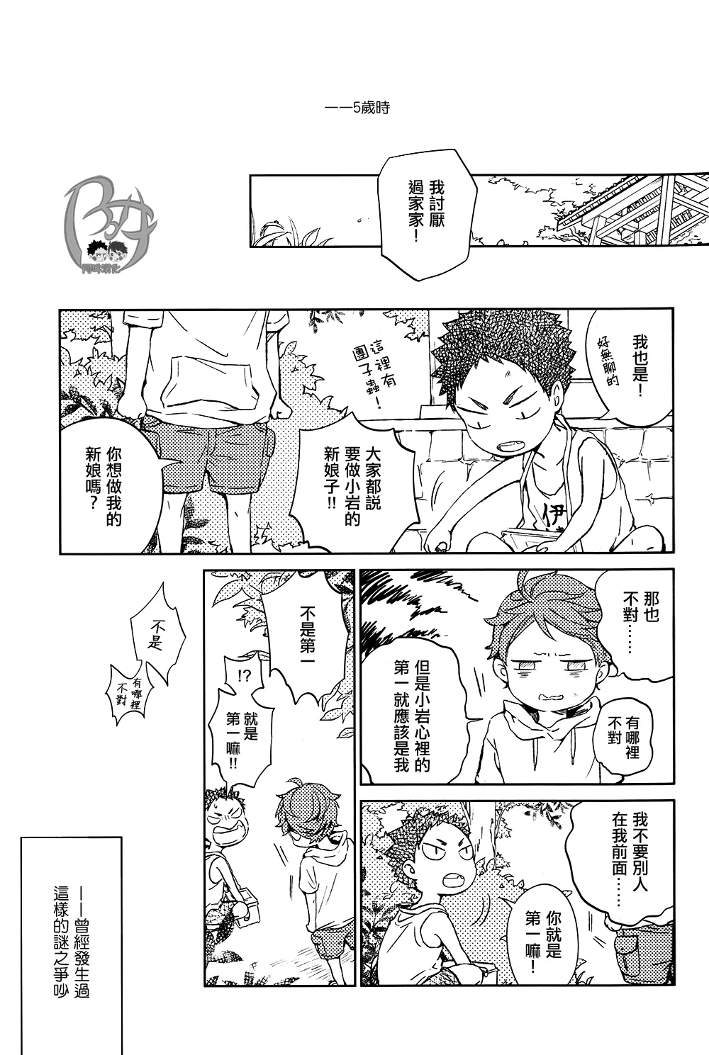 刺傷再錄集 傷痕B to E - Page 169