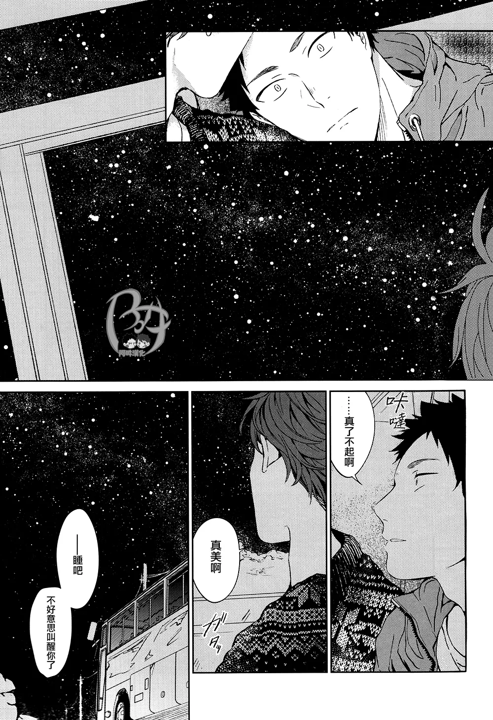 刺傷再錄集 傷痕B to E - Page 171