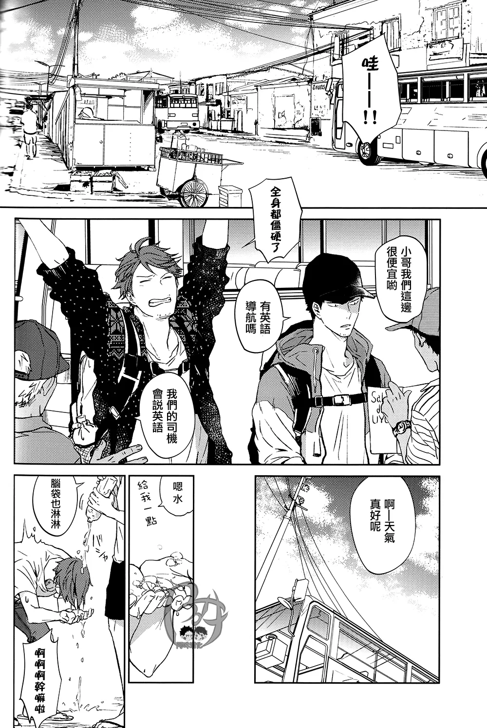 刺傷再錄集 傷痕B to E page 172 featuring tooru oikawa haikyuu parody - rough translation yaoi hentai manga - read online free