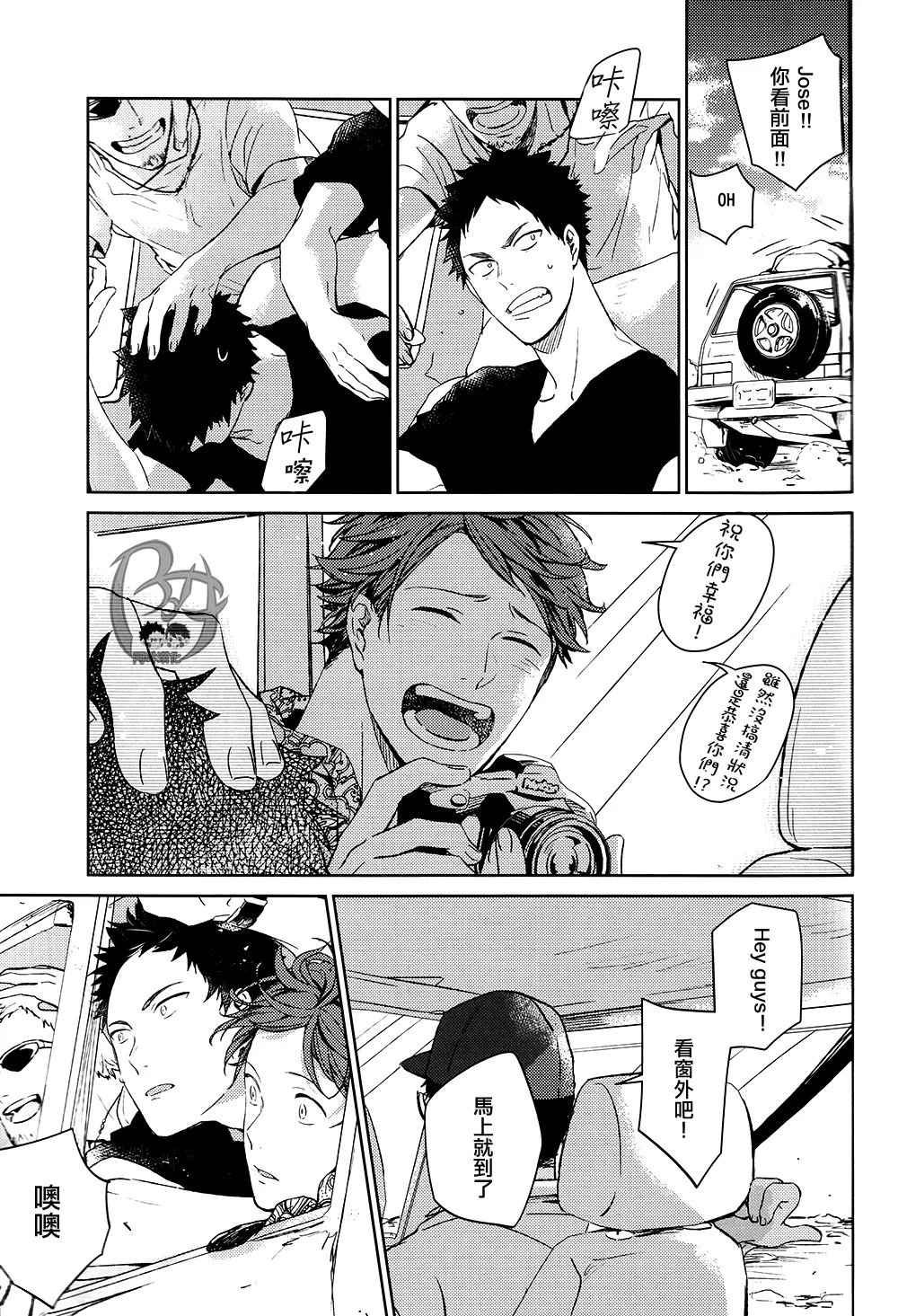 刺傷再錄集 傷痕B to E page 175 featuring tooru oikawa haikyuu parody - males only yaoi hentai manga - read online free