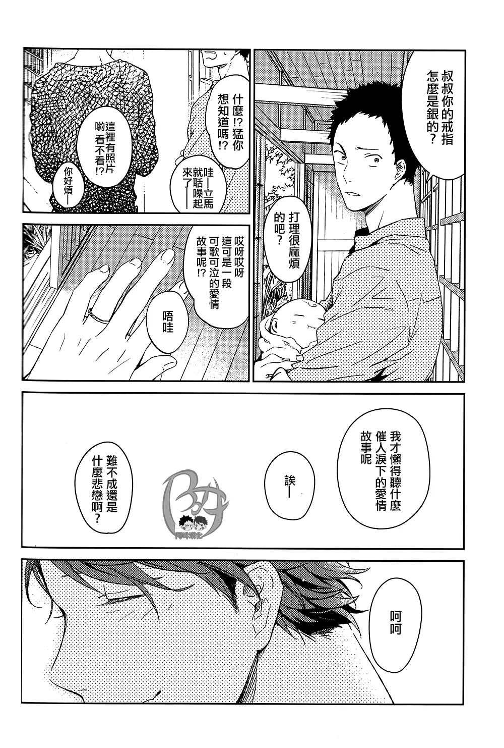 刺傷再錄集 傷痕B to E page 186 featuring tooru oikawa haikyuu parody - males only yaoi hentai manga - read online free