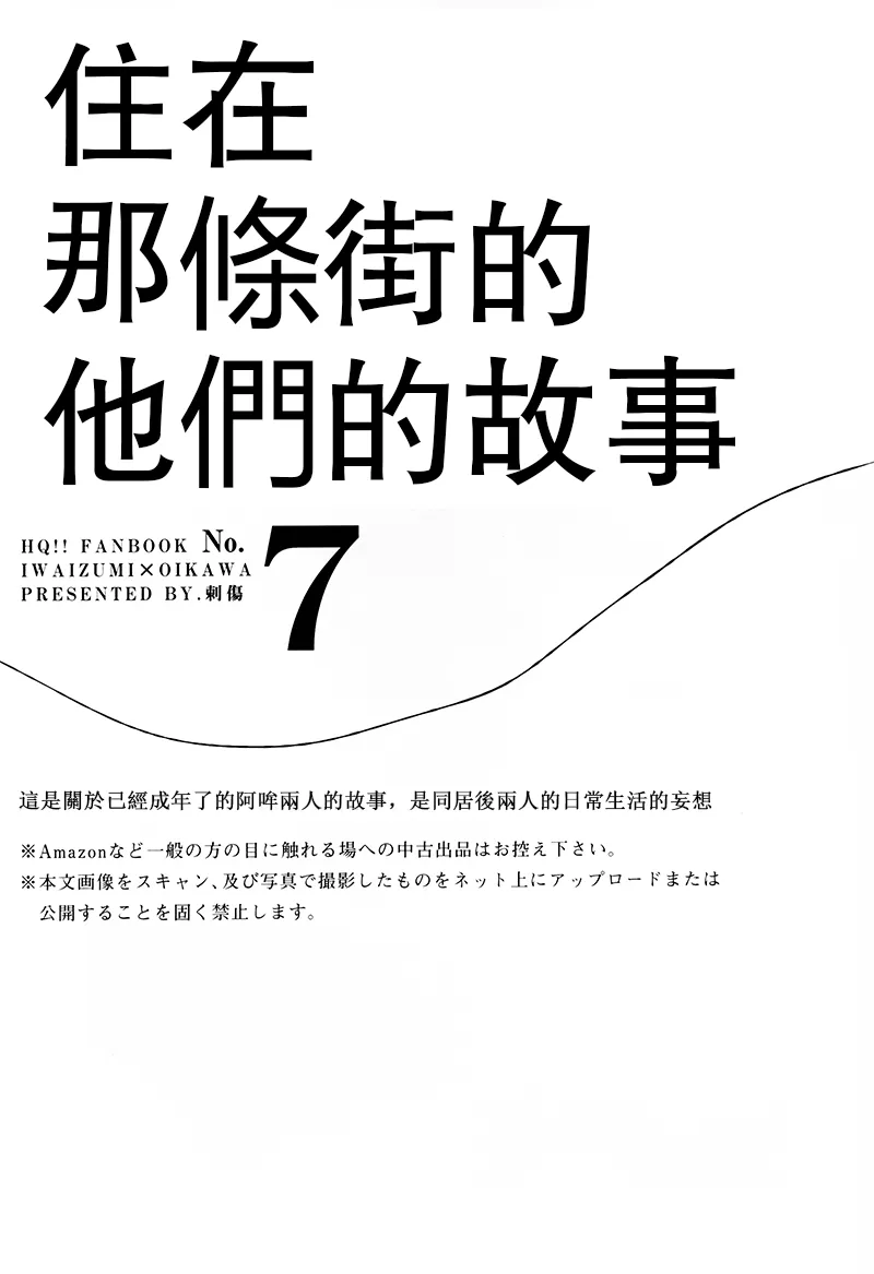 刺傷再錄集 傷痕B to E page 191 featuring tooru oikawa haikyuu parody - rough translation yaoi hentai manga - read online free