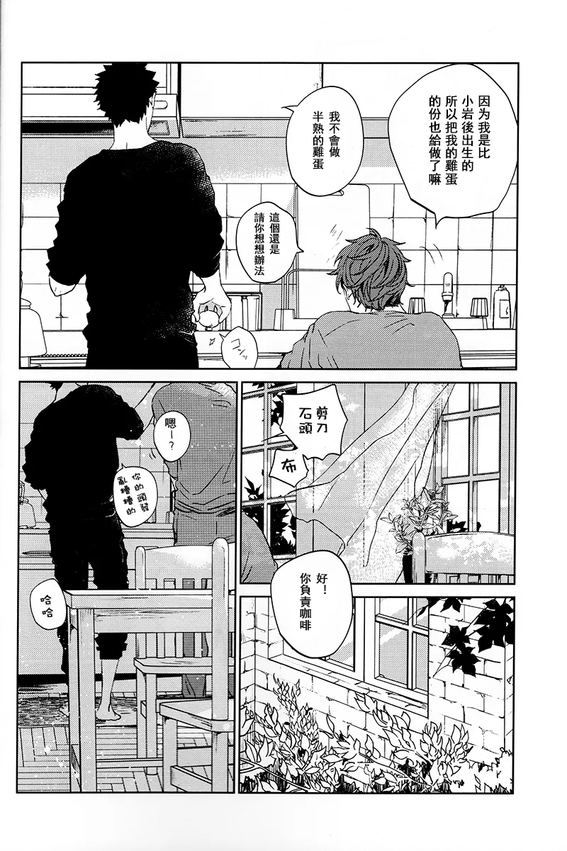 刺傷再錄集 傷痕B to E page 194 featuring tooru oikawa haikyuu parody - rough translation yaoi hentai manga - read online free