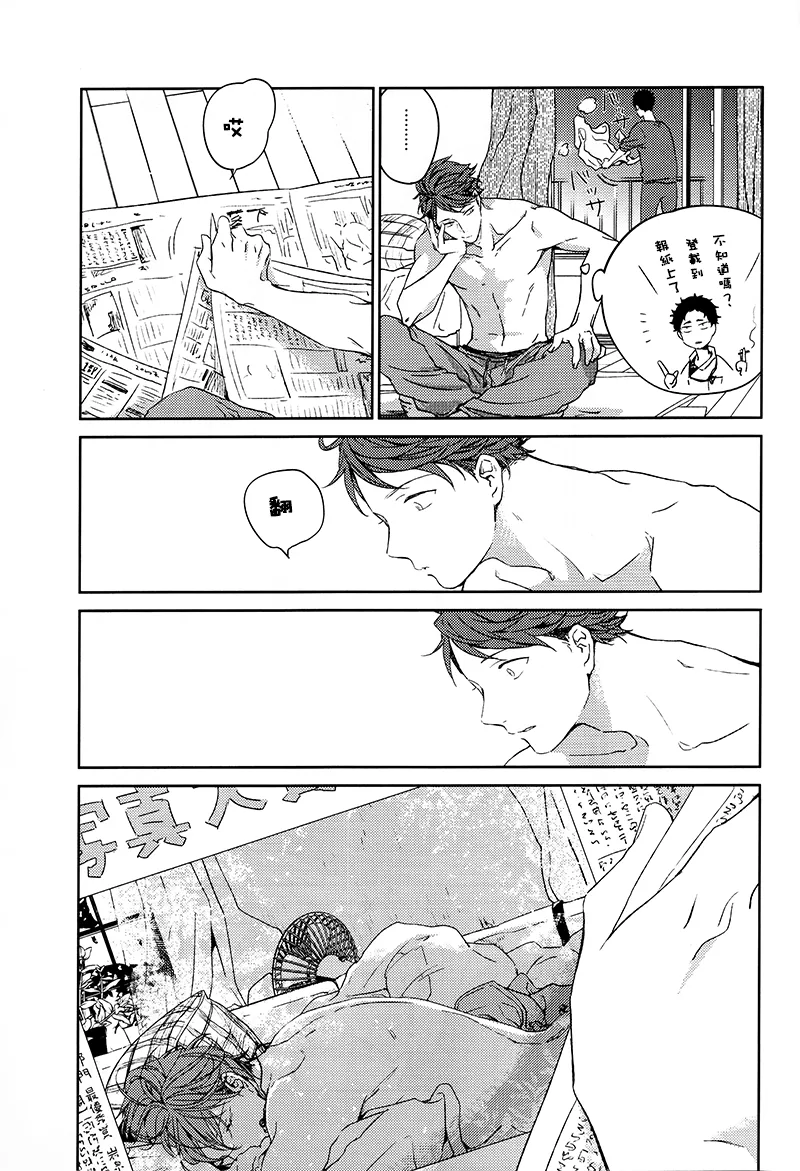 刺傷再錄集 傷痕B to E page 209 featuring tooru oikawa haikyuu parody - rough translation yaoi hentai manga - read online free