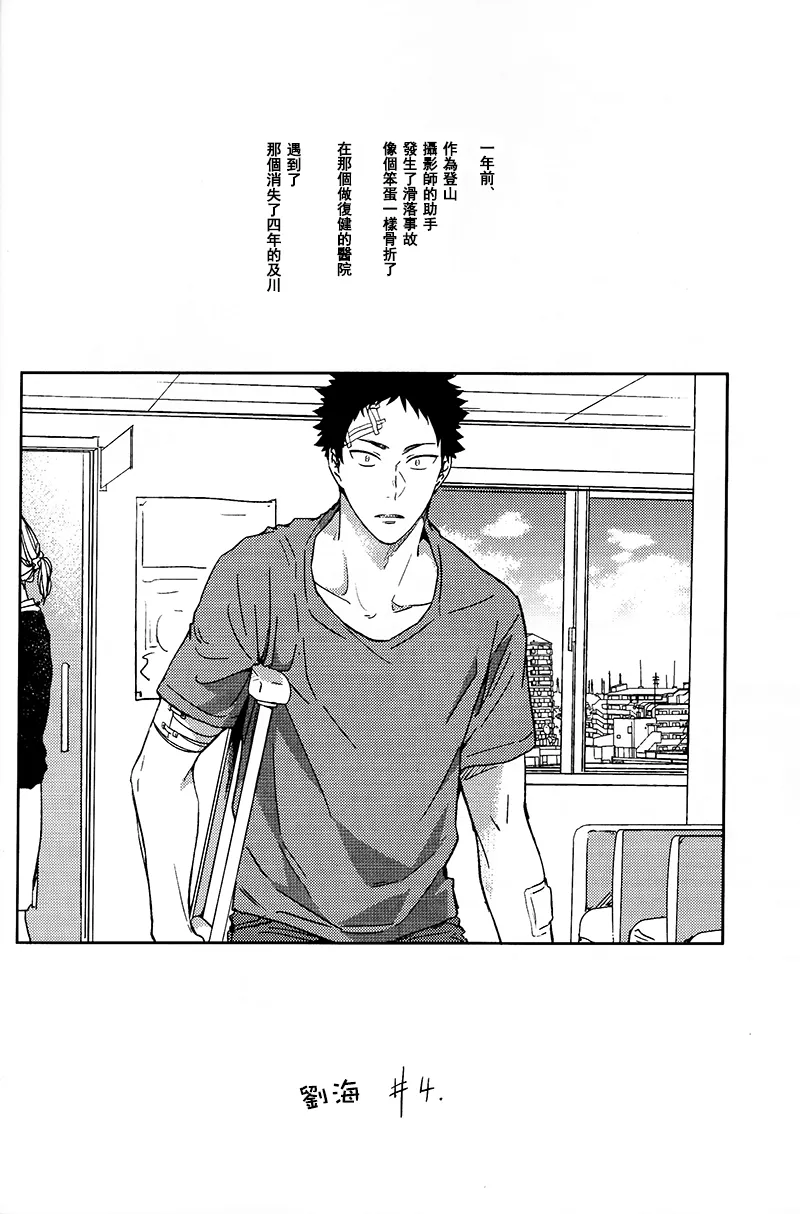 刺傷再錄集 傷痕B to E page 212 featuring tooru oikawa haikyuu parody - rough translation yaoi hentai manga - read online free
