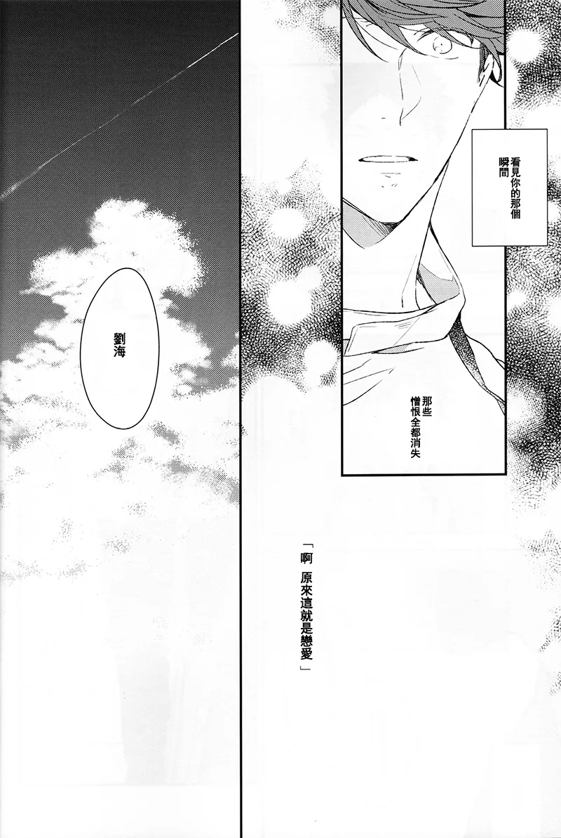 刺傷再錄集 傷痕B to E page 214 featuring tooru oikawa haikyuu parody - males only yaoi hentai manga - read online free