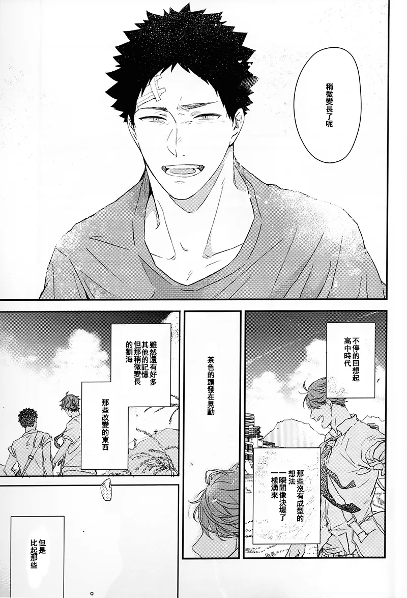 刺傷再錄集 傷痕B to E page 215 featuring tooru oikawa haikyuu parody - rough translation yaoi hentai manga - read online free