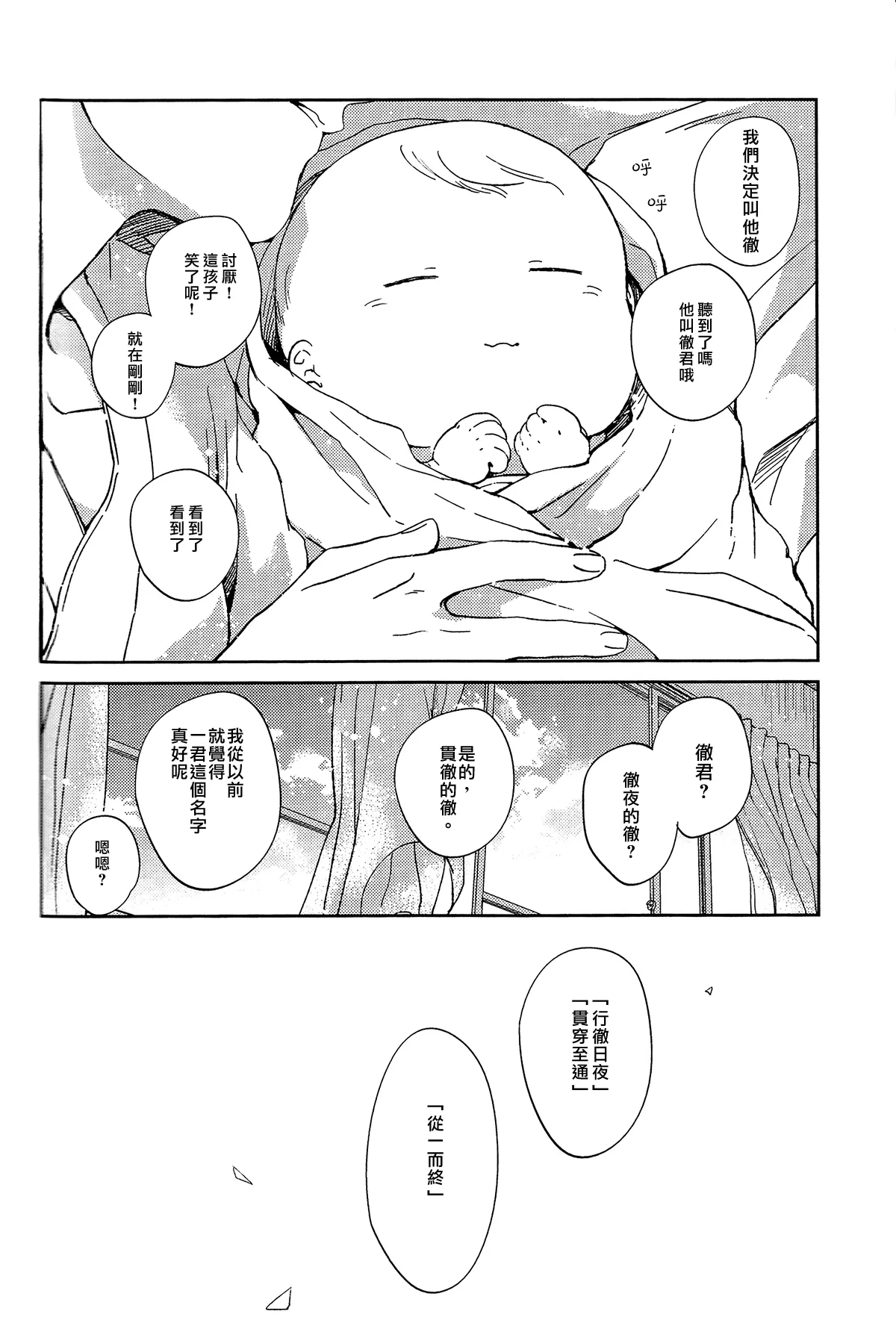 刺傷再錄集 傷痕B to E page 223 featuring tooru oikawa haikyuu parody - males only yaoi hentai manga - read online free