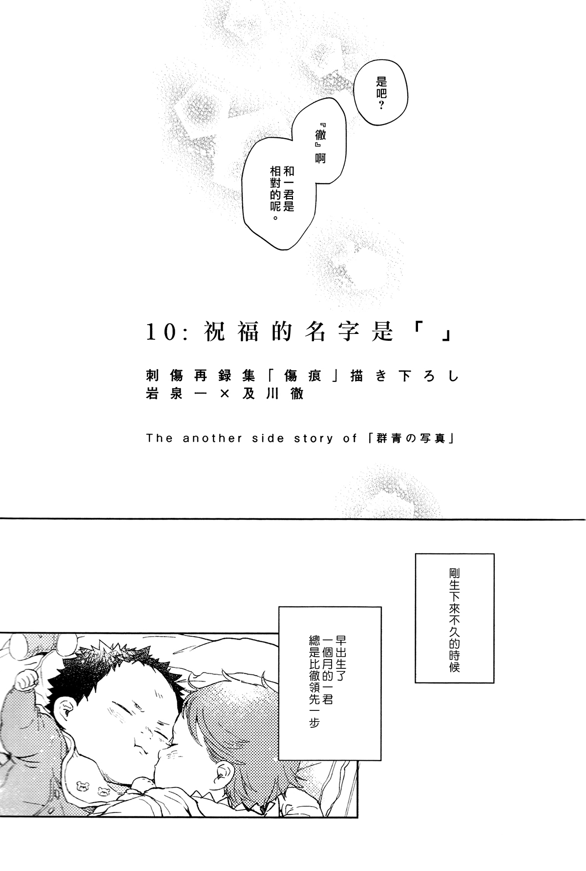 刺傷再錄集 傷痕B to E page 224 featuring tooru oikawa haikyuu parody - rough translation yaoi hentai manga - read online free