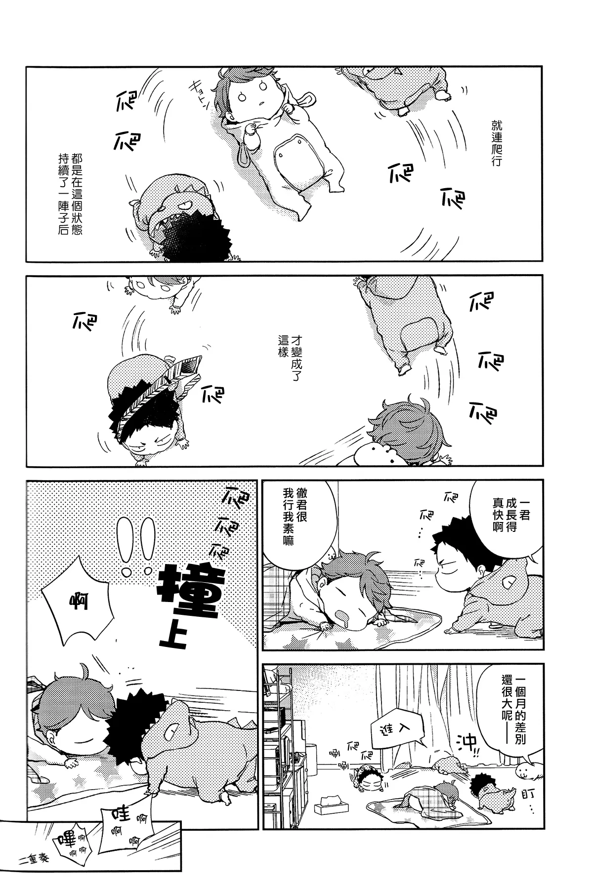 刺傷再錄集 傷痕B to E page 225 featuring tooru oikawa haikyuu parody - males only yaoi hentai manga - read online free