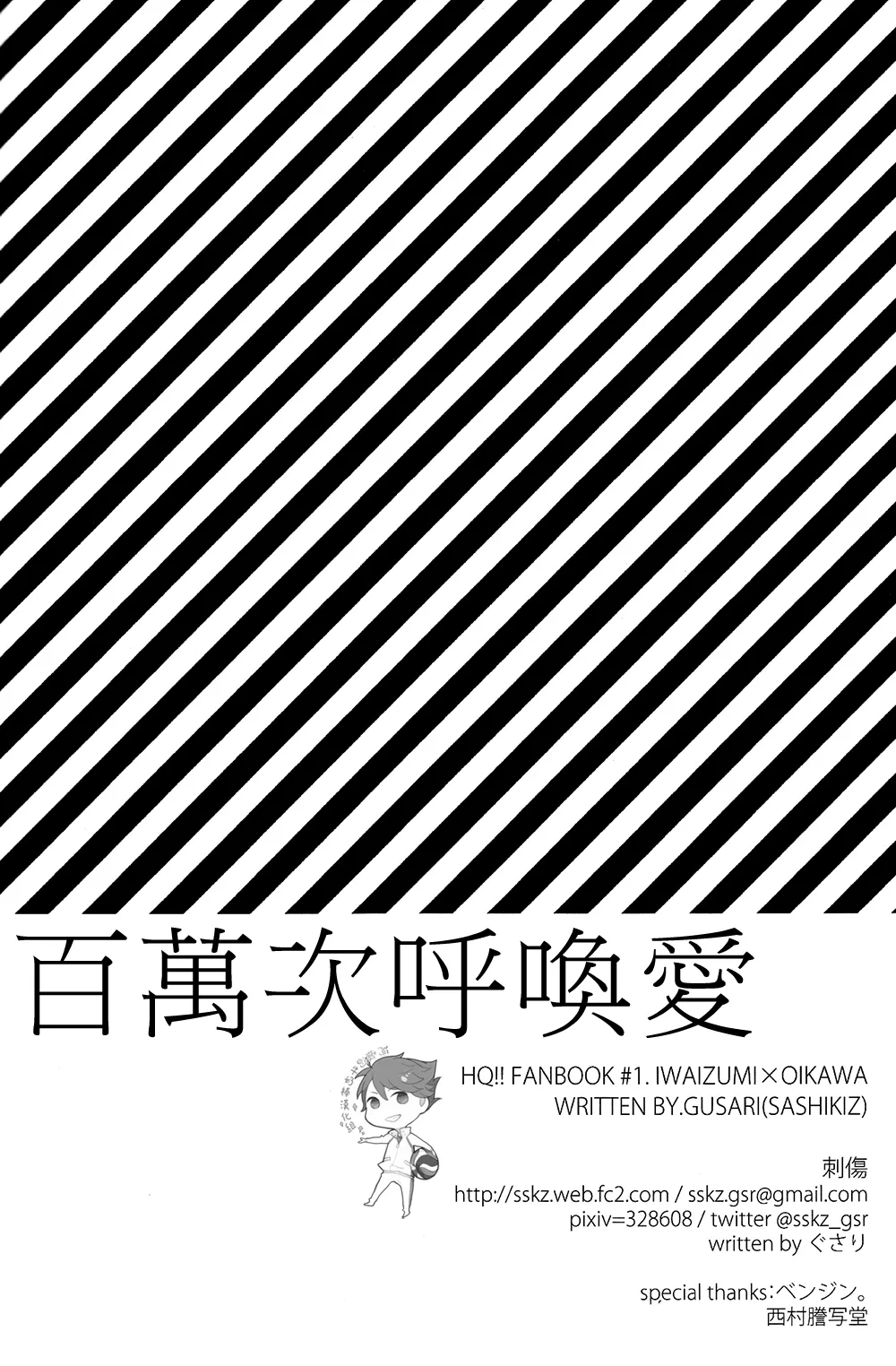 刺傷再錄集 傷痕B to E page 42 featuring tooru oikawa haikyuu parody - rough translation yaoi hentai manga - read online free