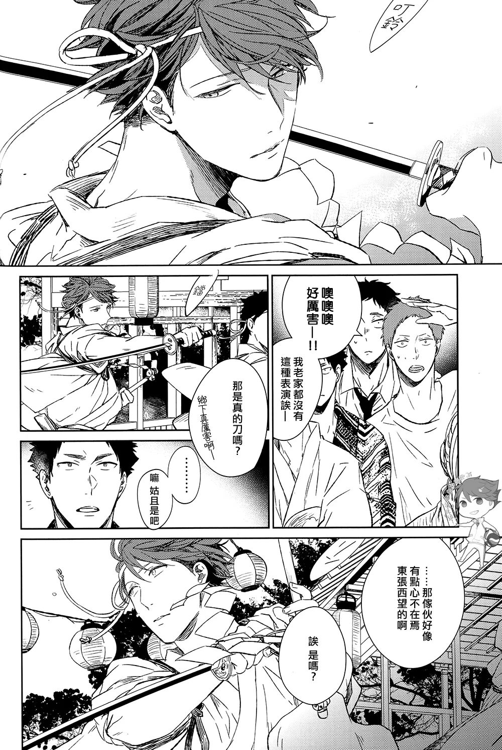 刺傷再錄集 傷痕B to E page 54 featuring tooru oikawa haikyuu parody - rough translation yaoi hentai manga - read online free