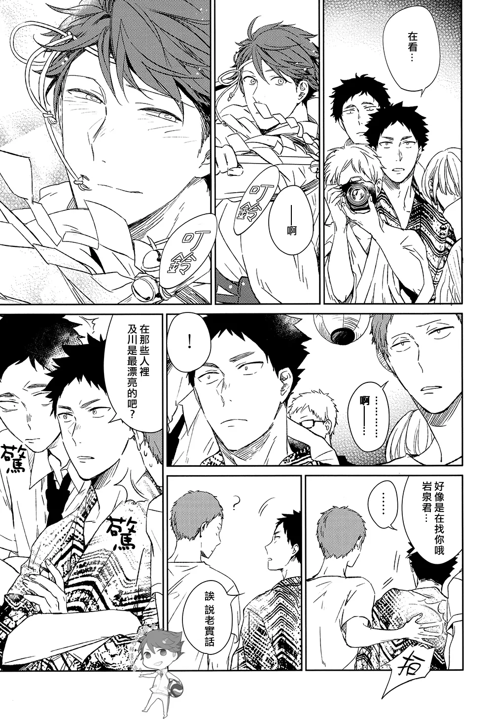 刺傷再錄集 傷痕B to E page 55 featuring tooru oikawa haikyuu parody - rough translation yaoi hentai manga - read online free