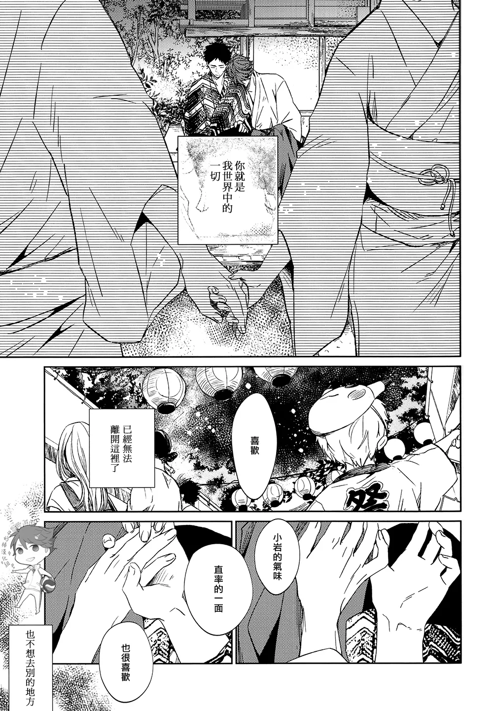 刺傷再錄集 傷痕B to E page 61 featuring tooru oikawa haikyuu parody - rough translation yaoi hentai manga - read online free