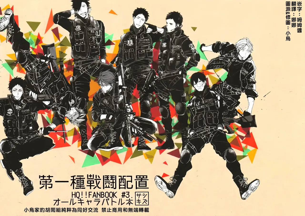 刺傷再錄集 傷痕B to E page 68 featuring tooru oikawa haikyuu parody - rough translation yaoi hentai manga - read online free