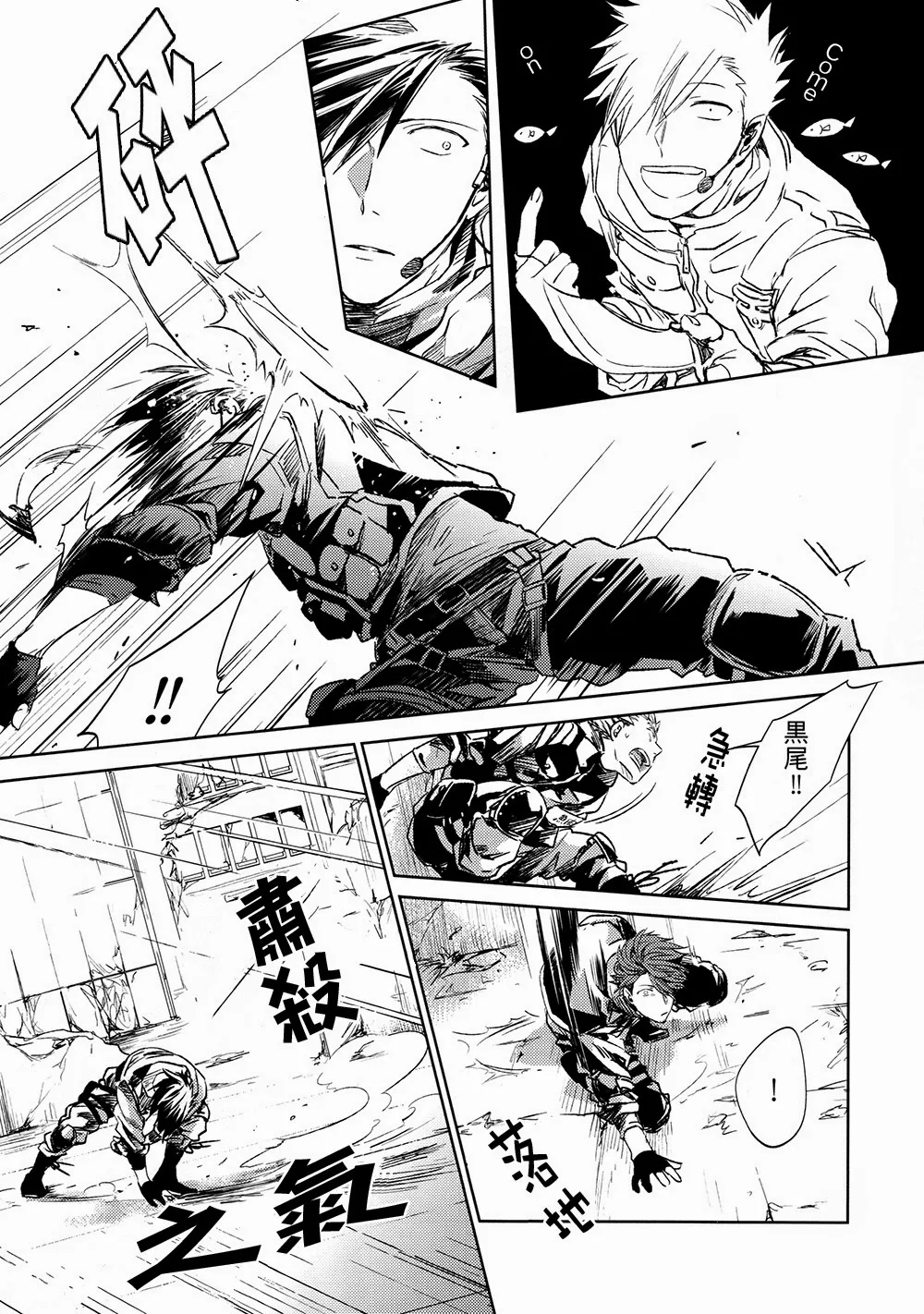 刺傷再錄集 傷痕B to E page 73 featuring tooru oikawa haikyuu parody - males only yaoi hentai manga - read online free