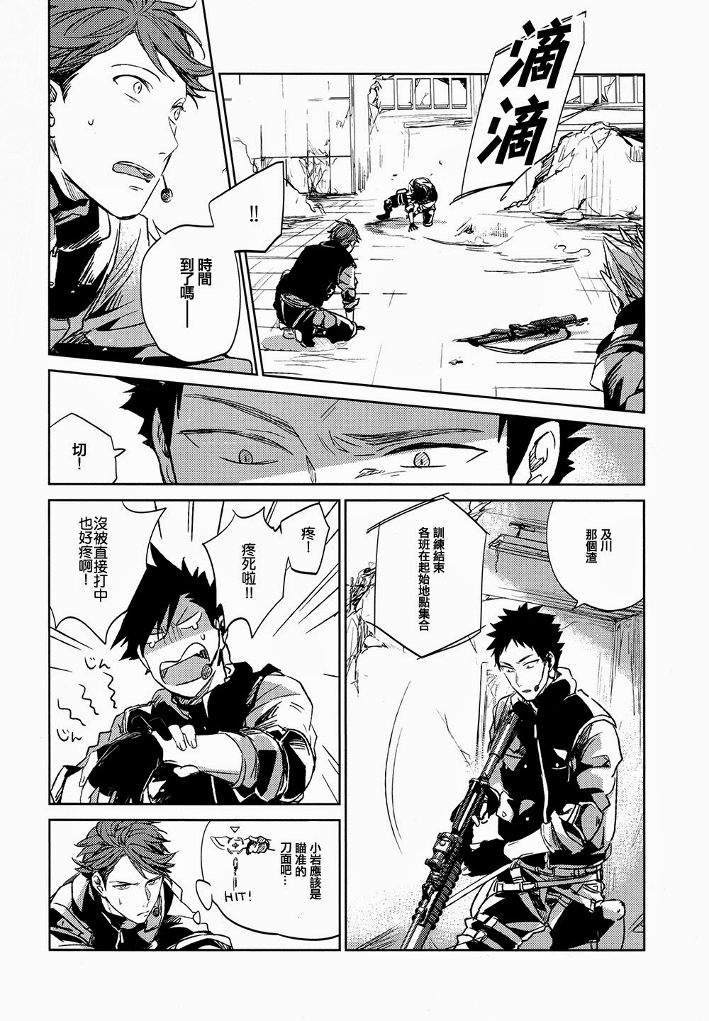 刺傷再錄集 傷痕B to E - Page 74