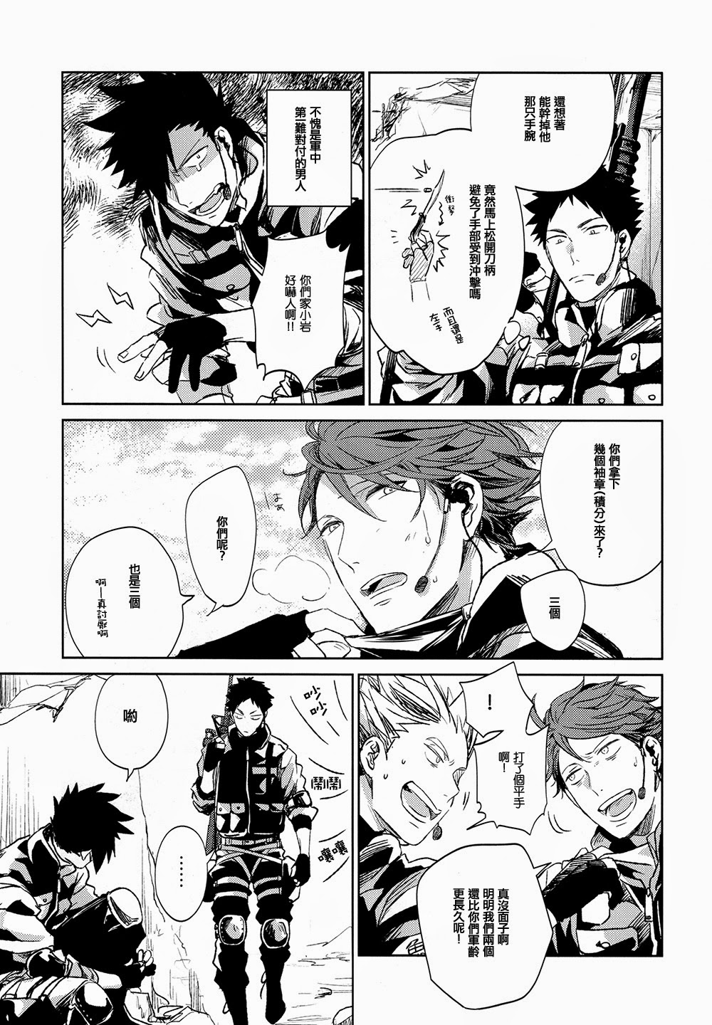 刺傷再錄集 傷痕B to E page 75 featuring tooru oikawa haikyuu parody - rough translation yaoi hentai manga - read online free
