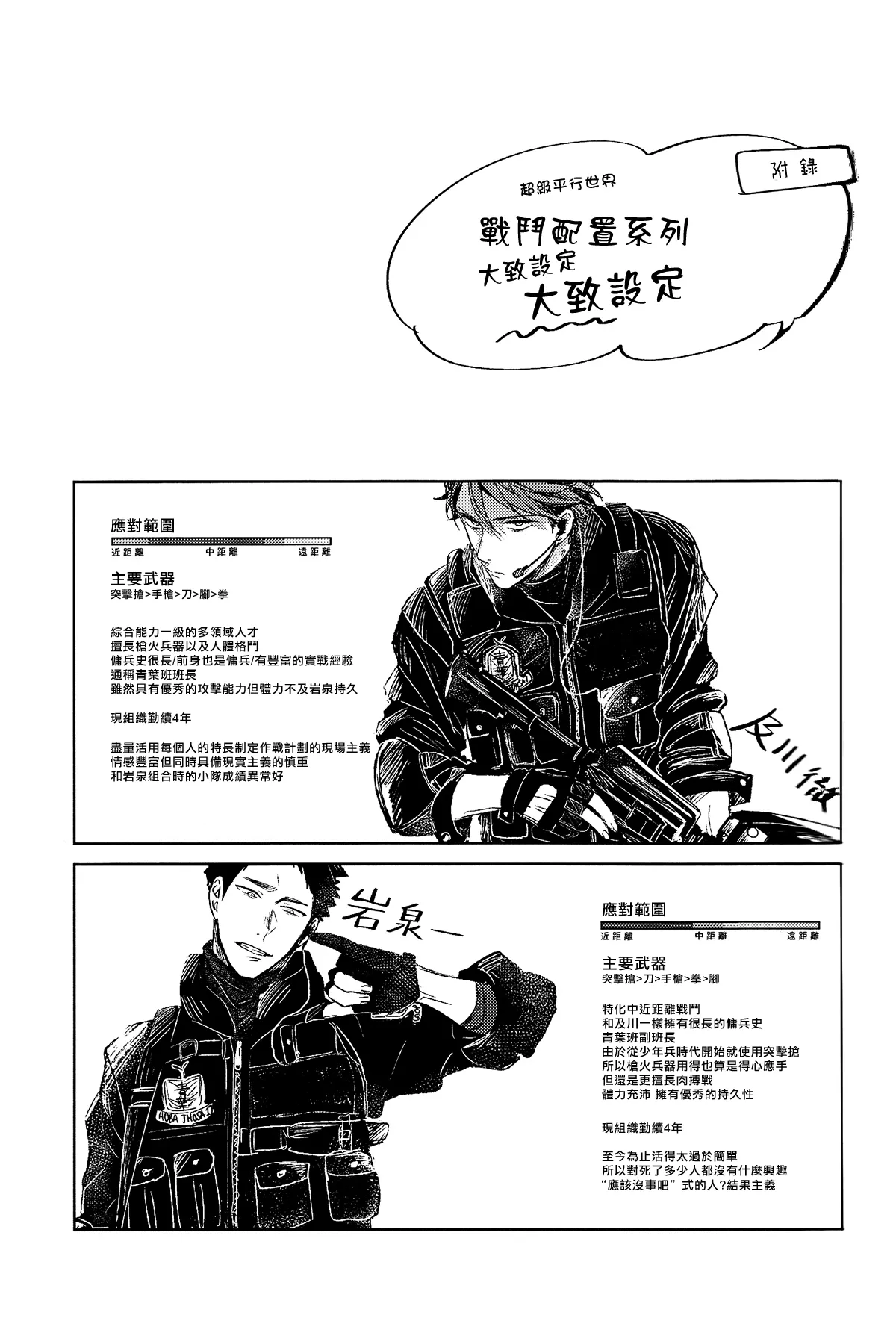 刺傷再錄集 傷痕B to E page 87 featuring tooru oikawa haikyuu parody - rough translation yaoi hentai manga - read online free