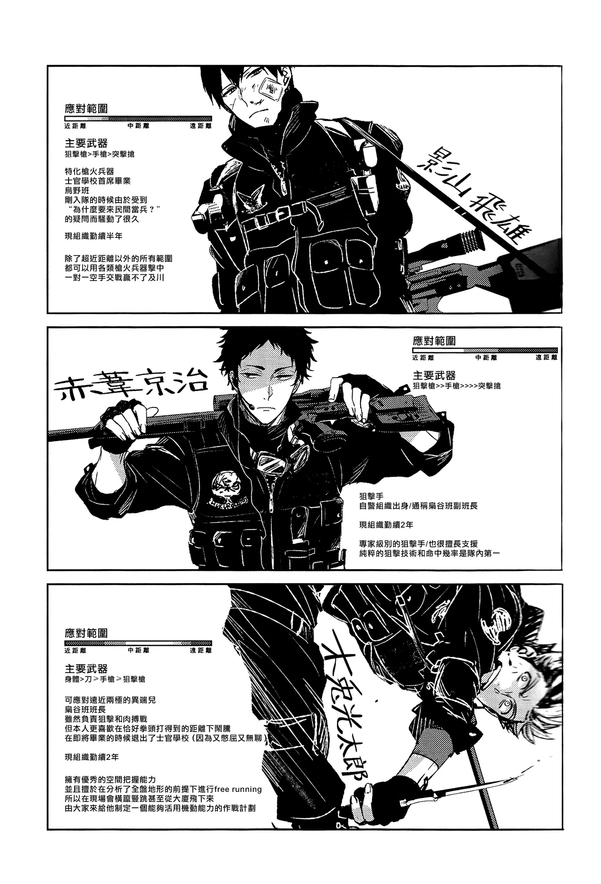 刺傷再錄集 傷痕B to E page 89 featuring tooru oikawa haikyuu parody - rough translation yaoi hentai manga - read online free
