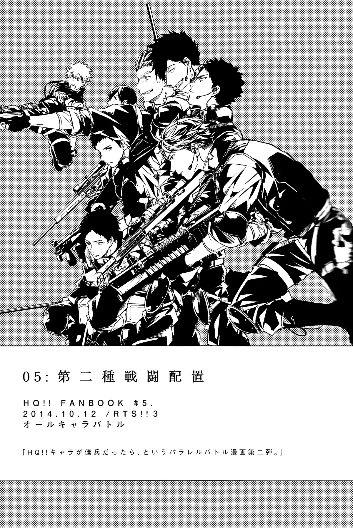 刺傷再錄集 傷痕B to E - Page 91