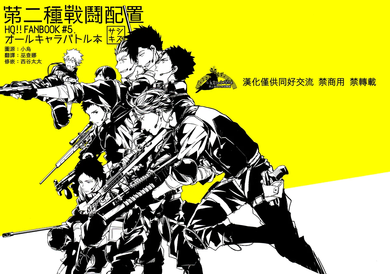 刺傷再錄集 傷痕B to E page 92 featuring tooru oikawa haikyuu parody - males only yaoi hentai manga - read online free