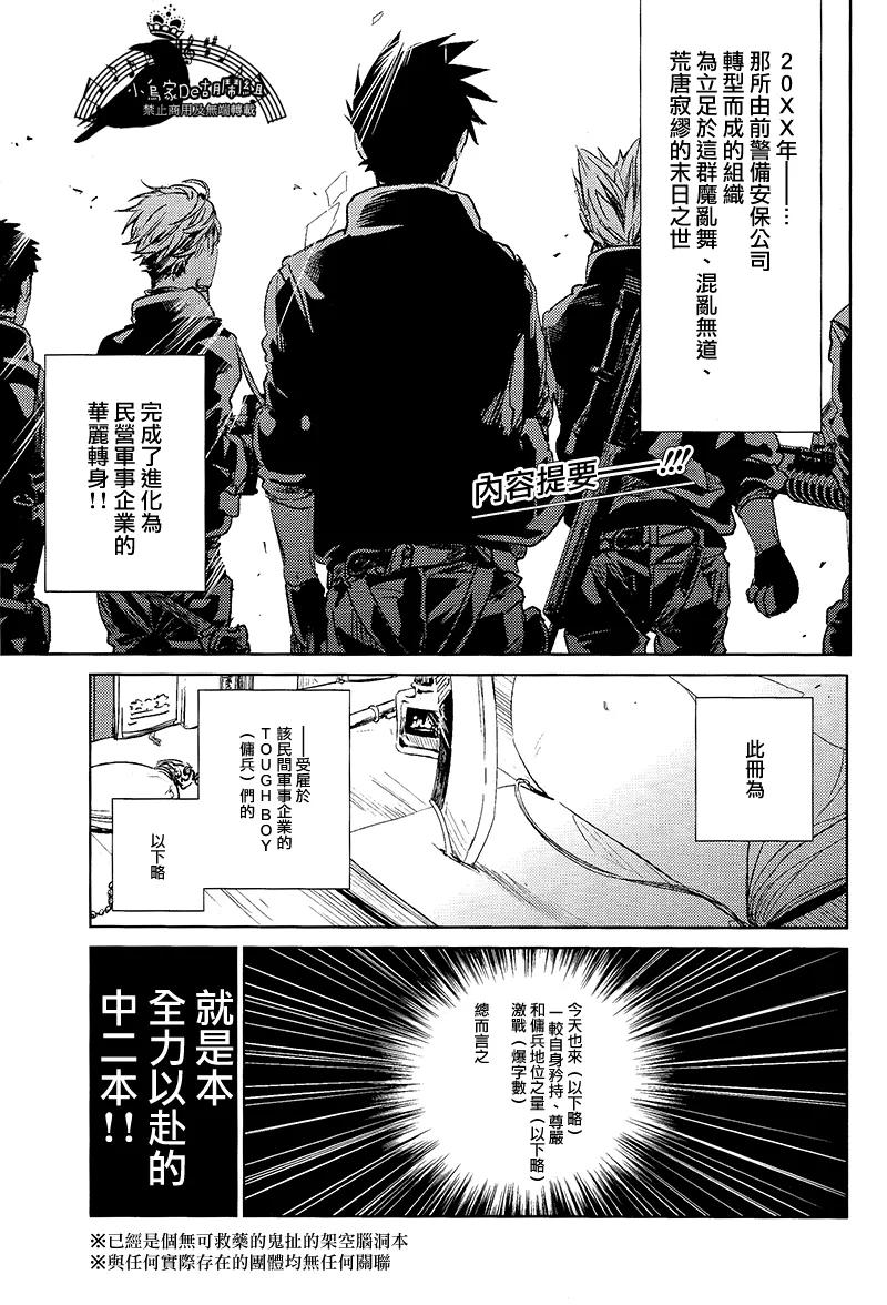 刺傷再錄集 傷痕B to E page 93 featuring tooru oikawa haikyuu parody - rough translation yaoi hentai manga - read online free