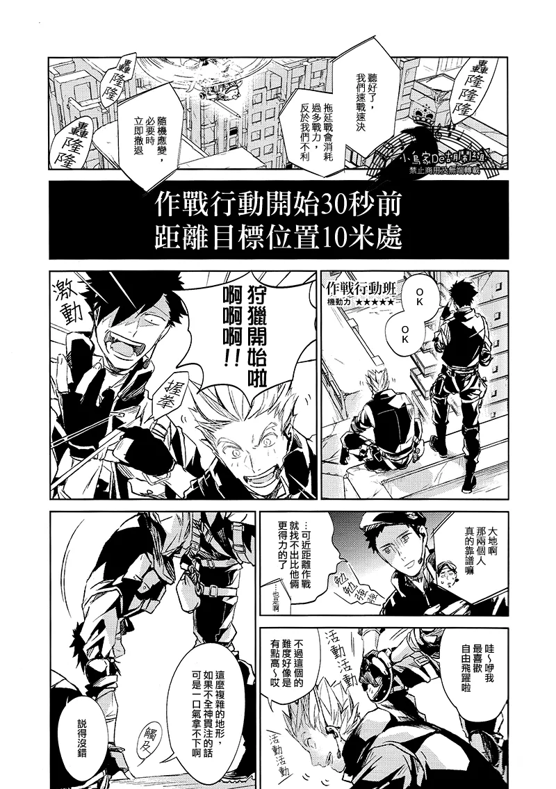 刺傷再錄集 傷痕B to E - Page 95