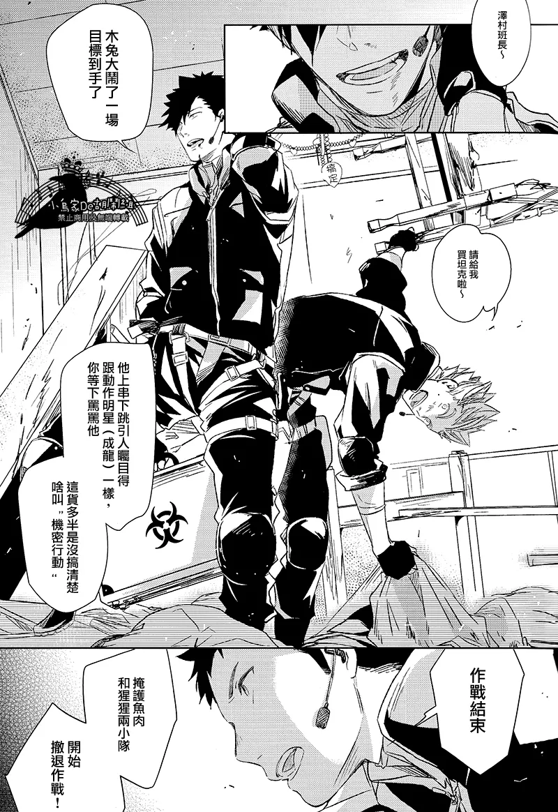 刺傷再錄集 傷痕B to E page 99 featuring tooru oikawa haikyuu parody - rough translation yaoi hentai manga - read online free